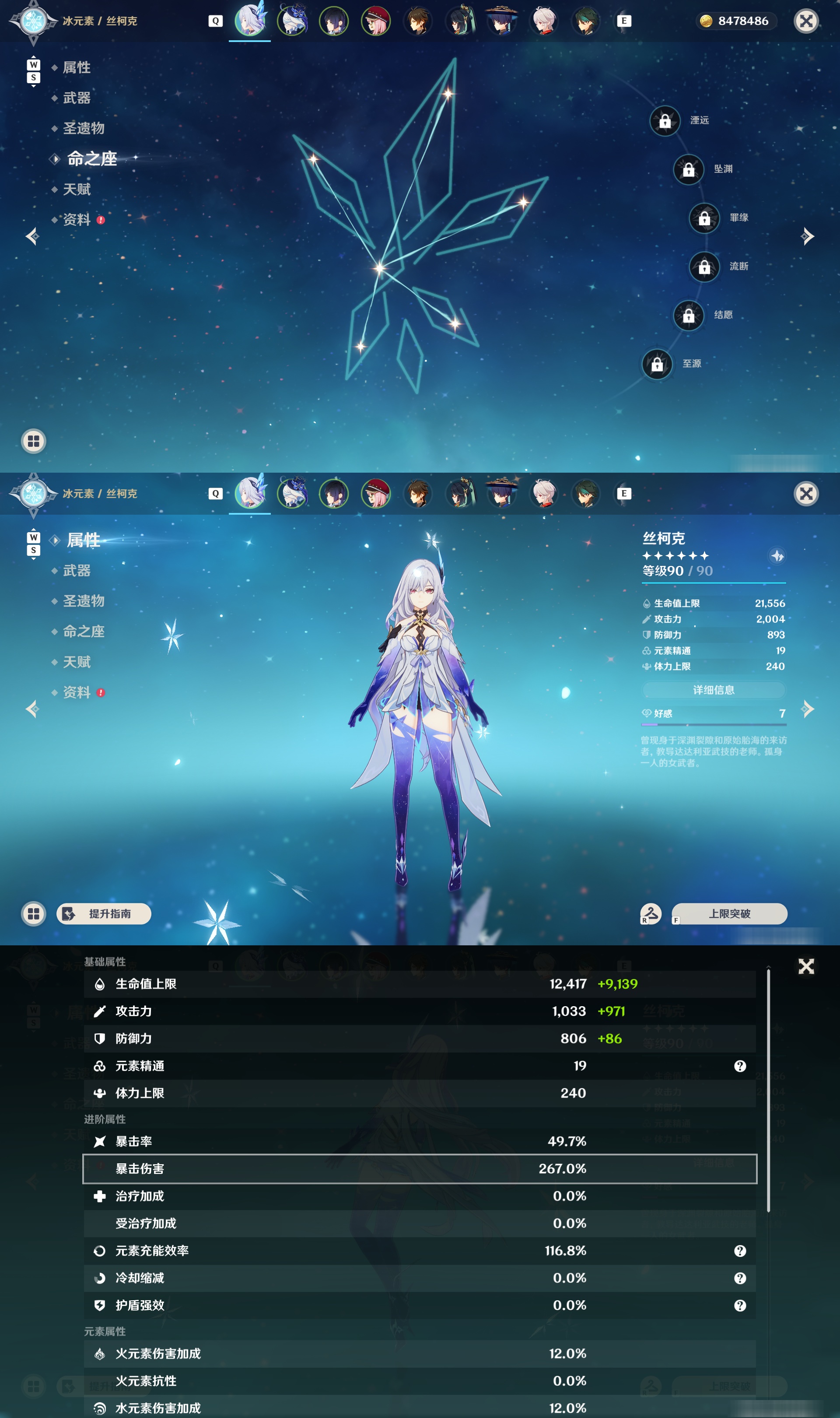 YSMK48605原神账号详情图8 YSMK48605原神账号详情图8