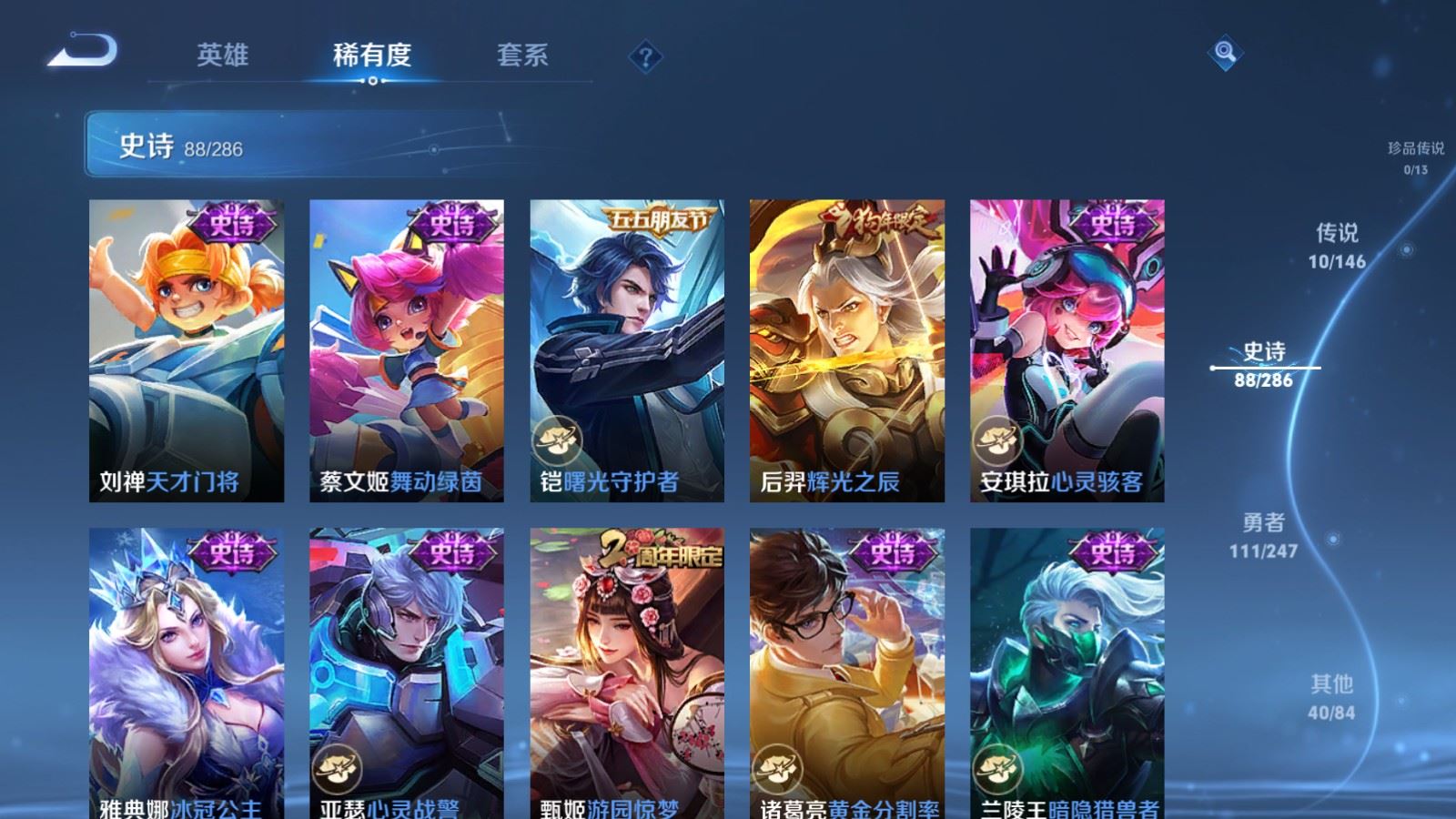 WZLX4527597王者荣耀账号详情图14 WZLX4527597王者荣耀账号详情图14