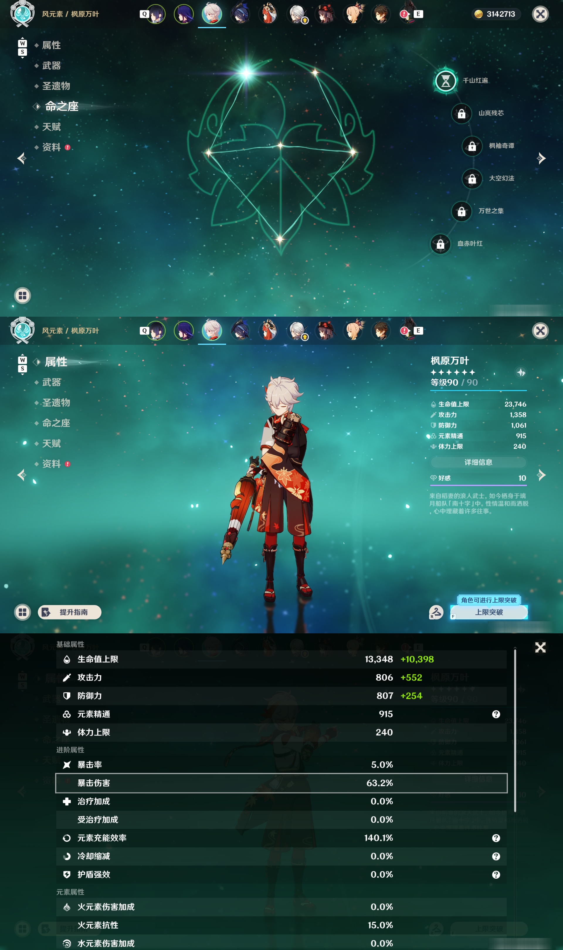 YSMK48640原神账号详情图11