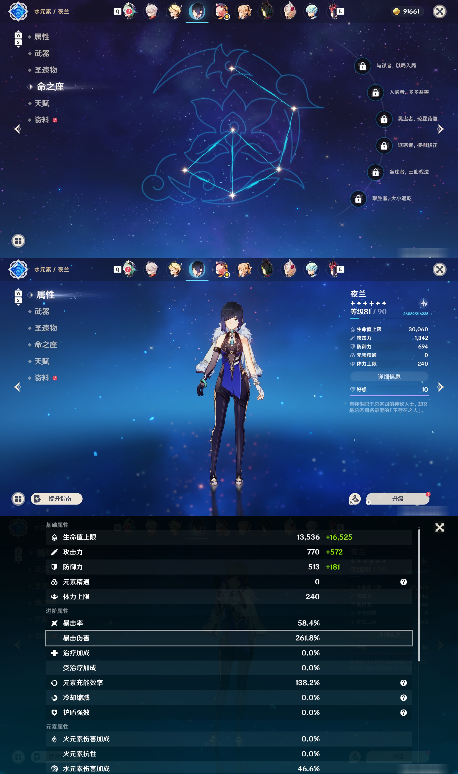 YSMK48614原神账号详情图23 YSMK48614原神账号详情图23
