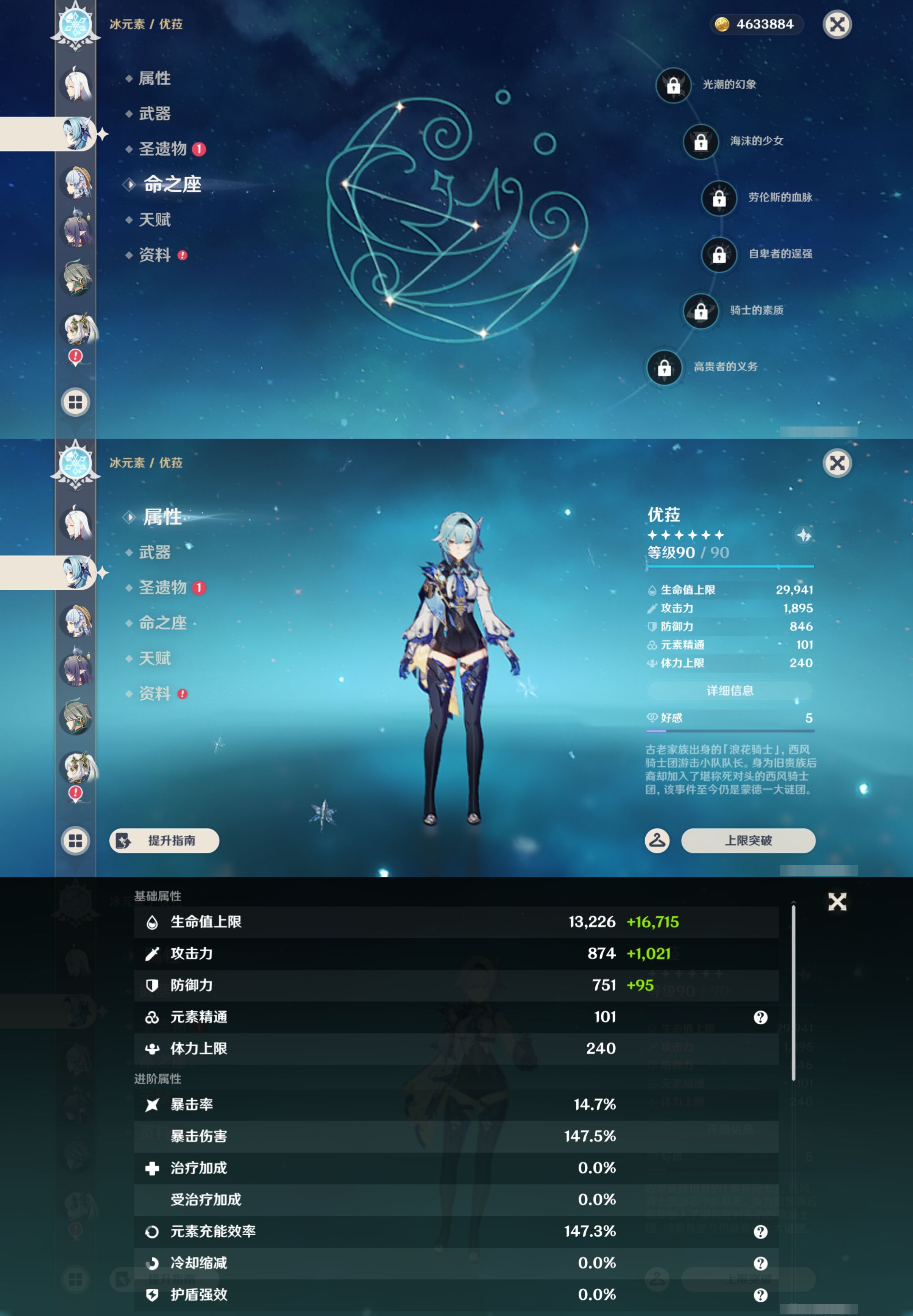 YSMK48574原神账号详情图15 YSMK48574原神账号详情图15