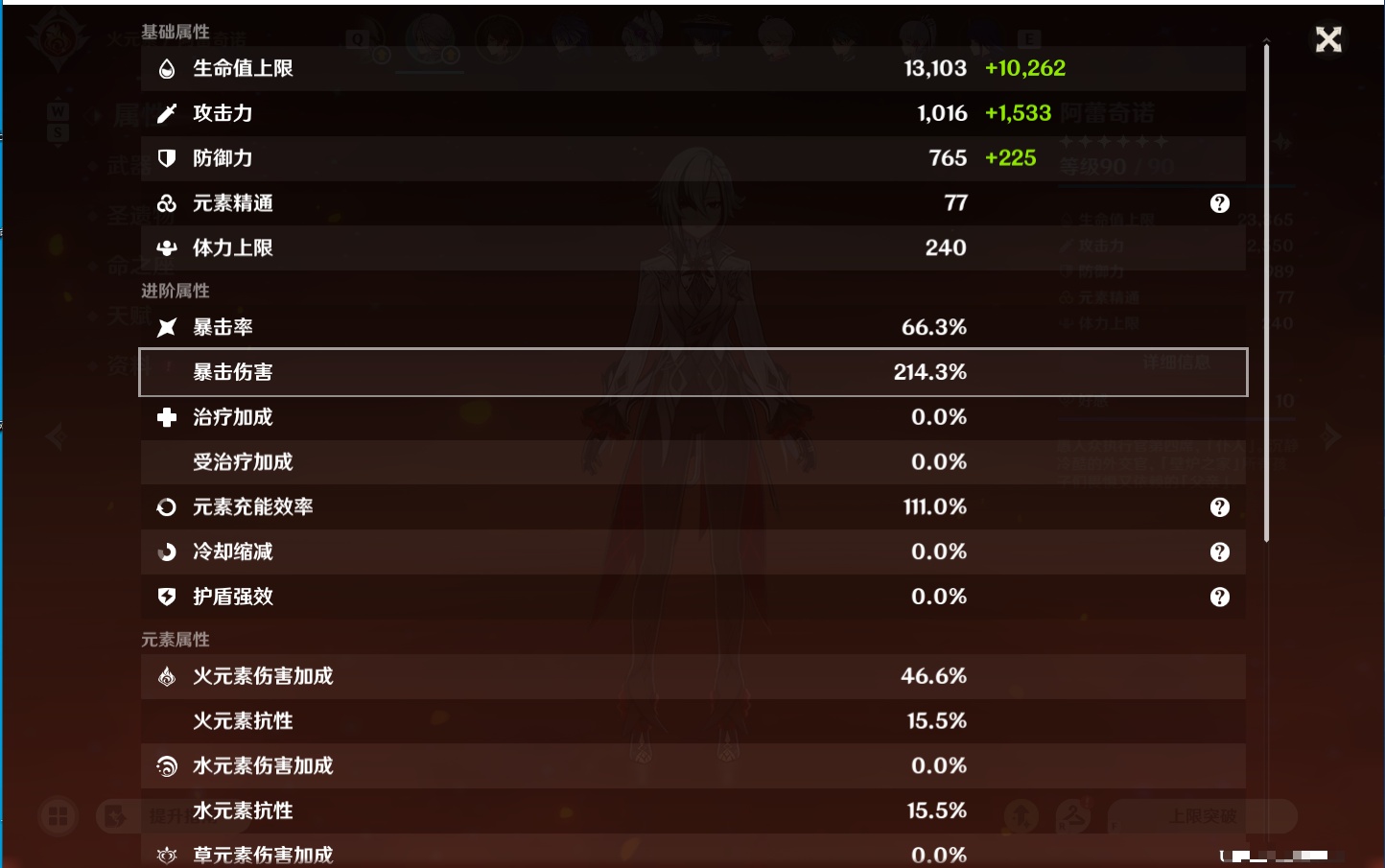 YSMK48639原神账号详情图7 YSMK48639原神账号详情图7