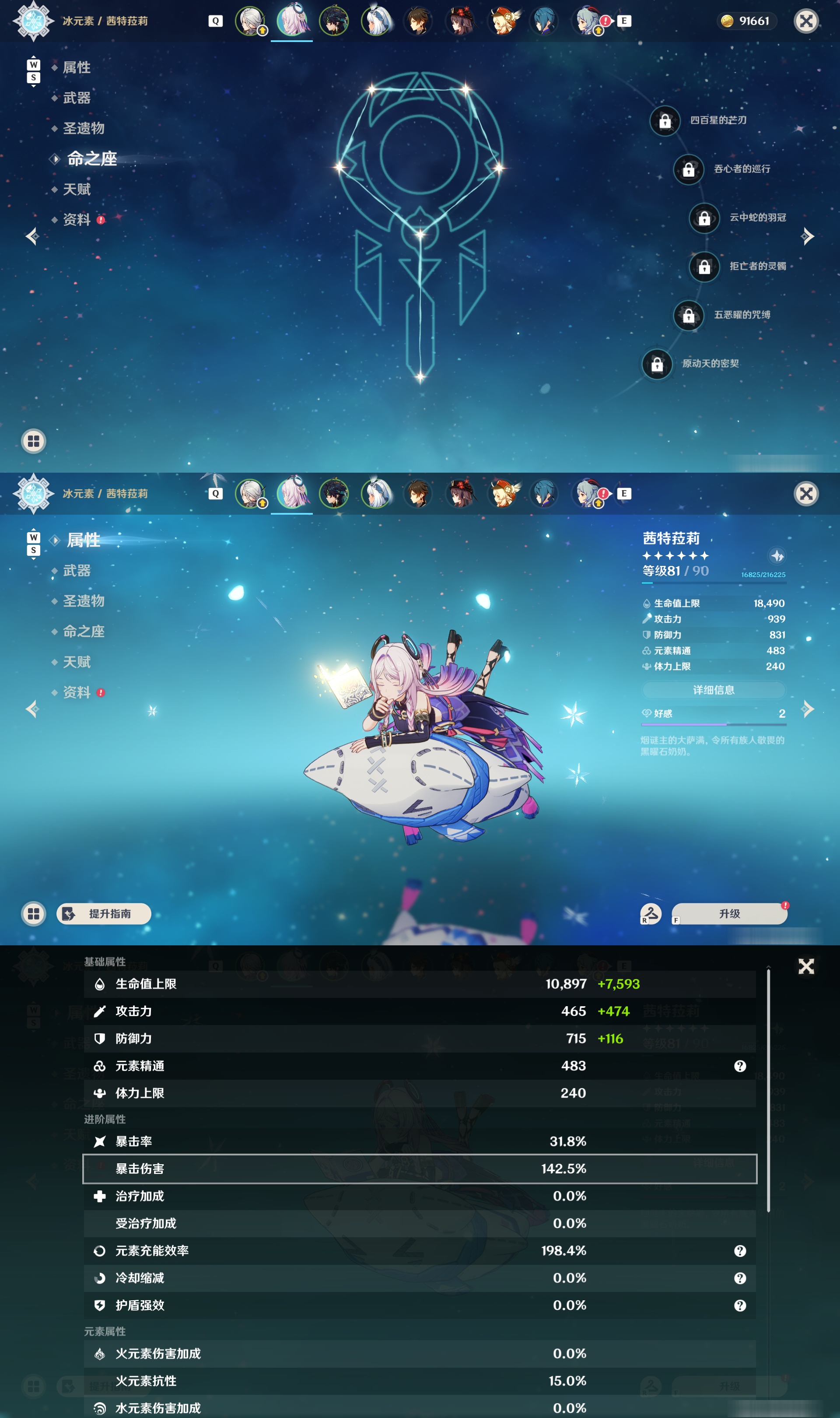YSMK48614原神账号详情图9 YSMK48614原神账号详情图9
