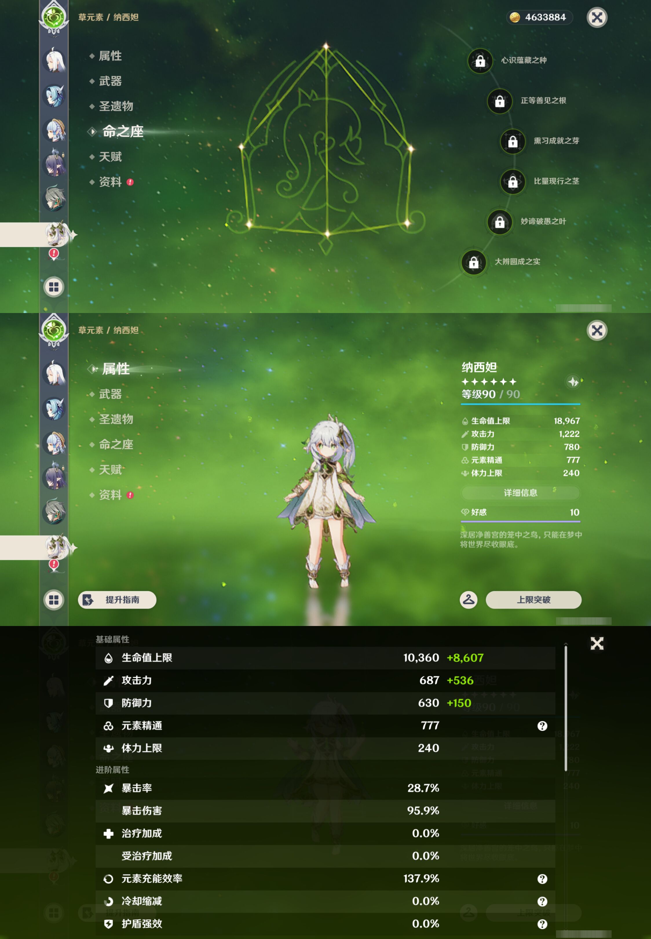 YSMK48574原神账号详情图19 YSMK48574原神账号详情图19
