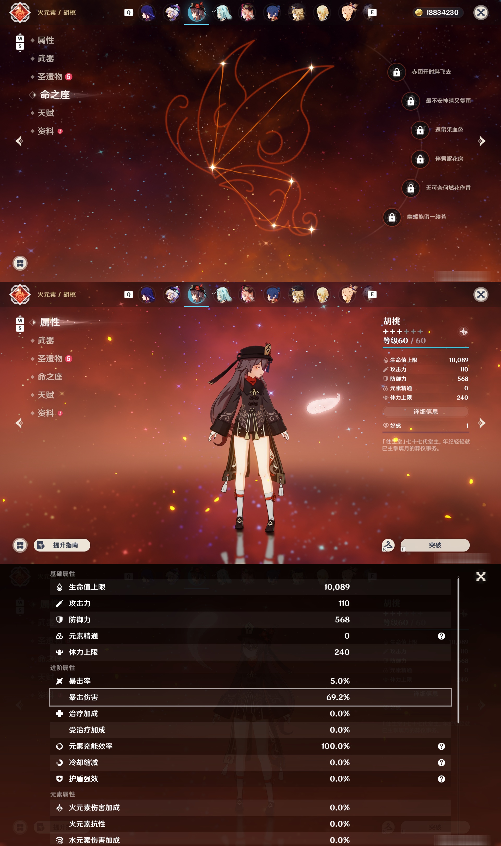YSMK48609原神账号详情图18 YSMK48609原神账号详情图18