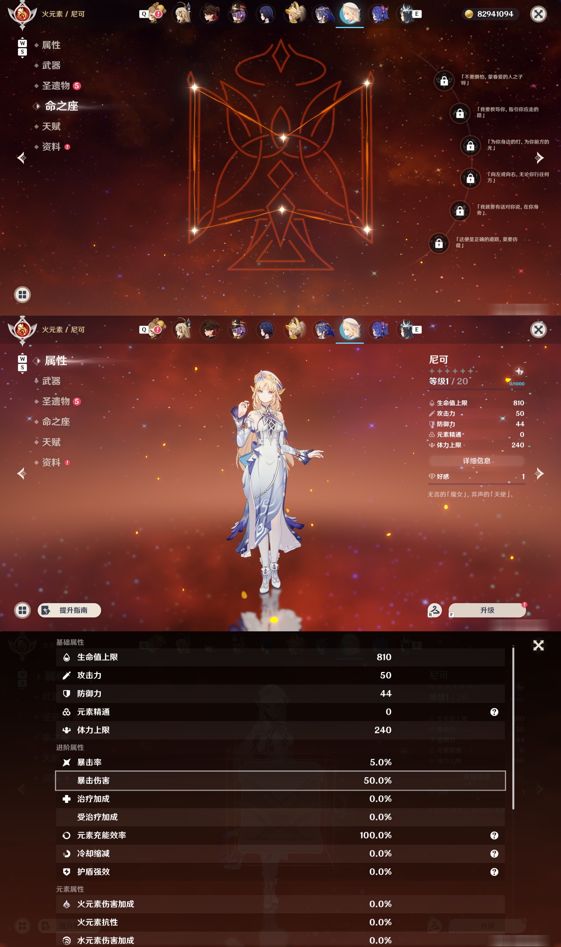 YSMK48573原神账号详情图36 YSMK48573原神账号详情图36