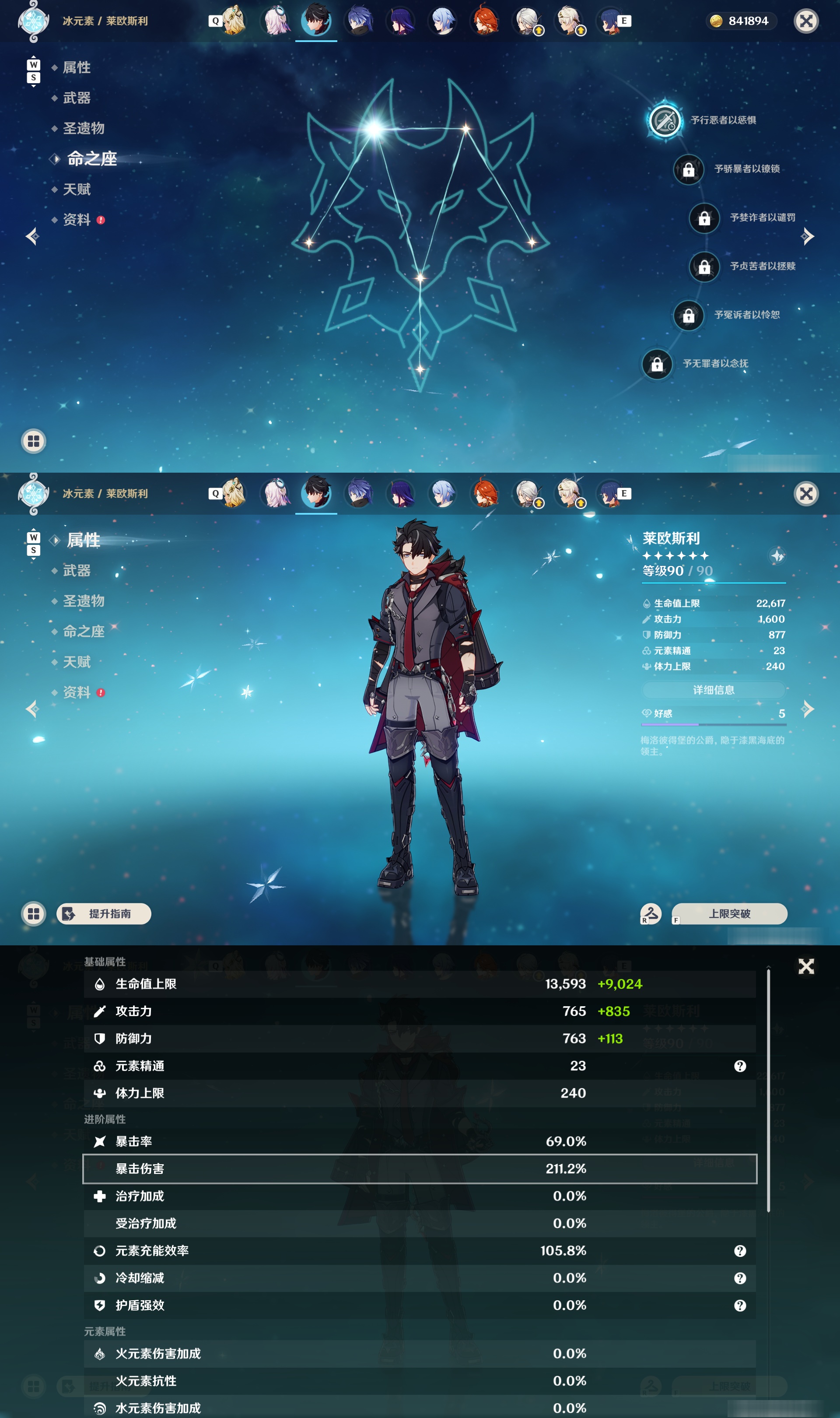 YSMK48611原神账号详情图15 YSMK48611原神账号详情图15