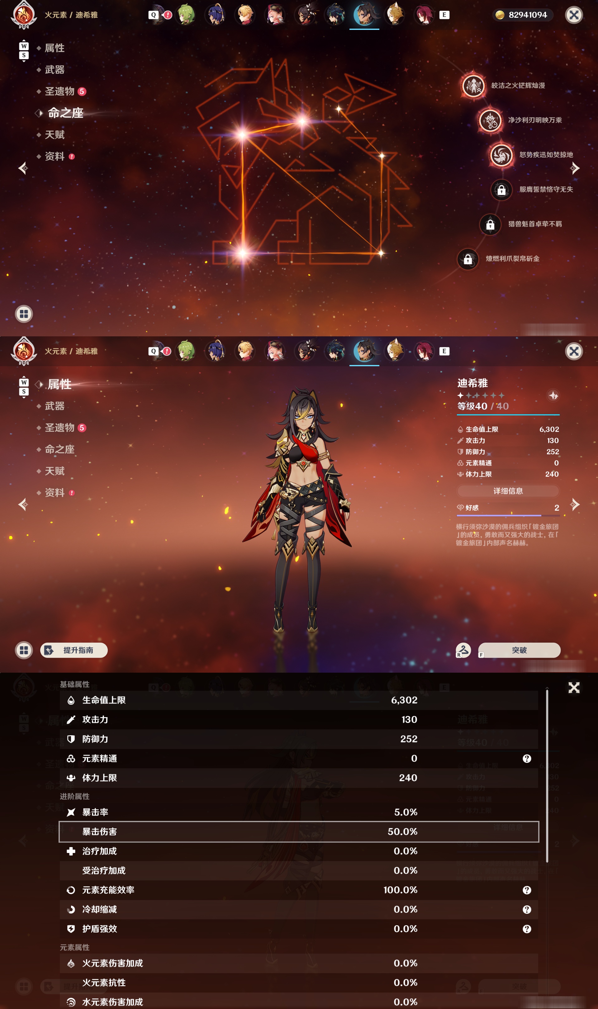 YSMK48573原神账号详情图35 YSMK48573原神账号详情图35