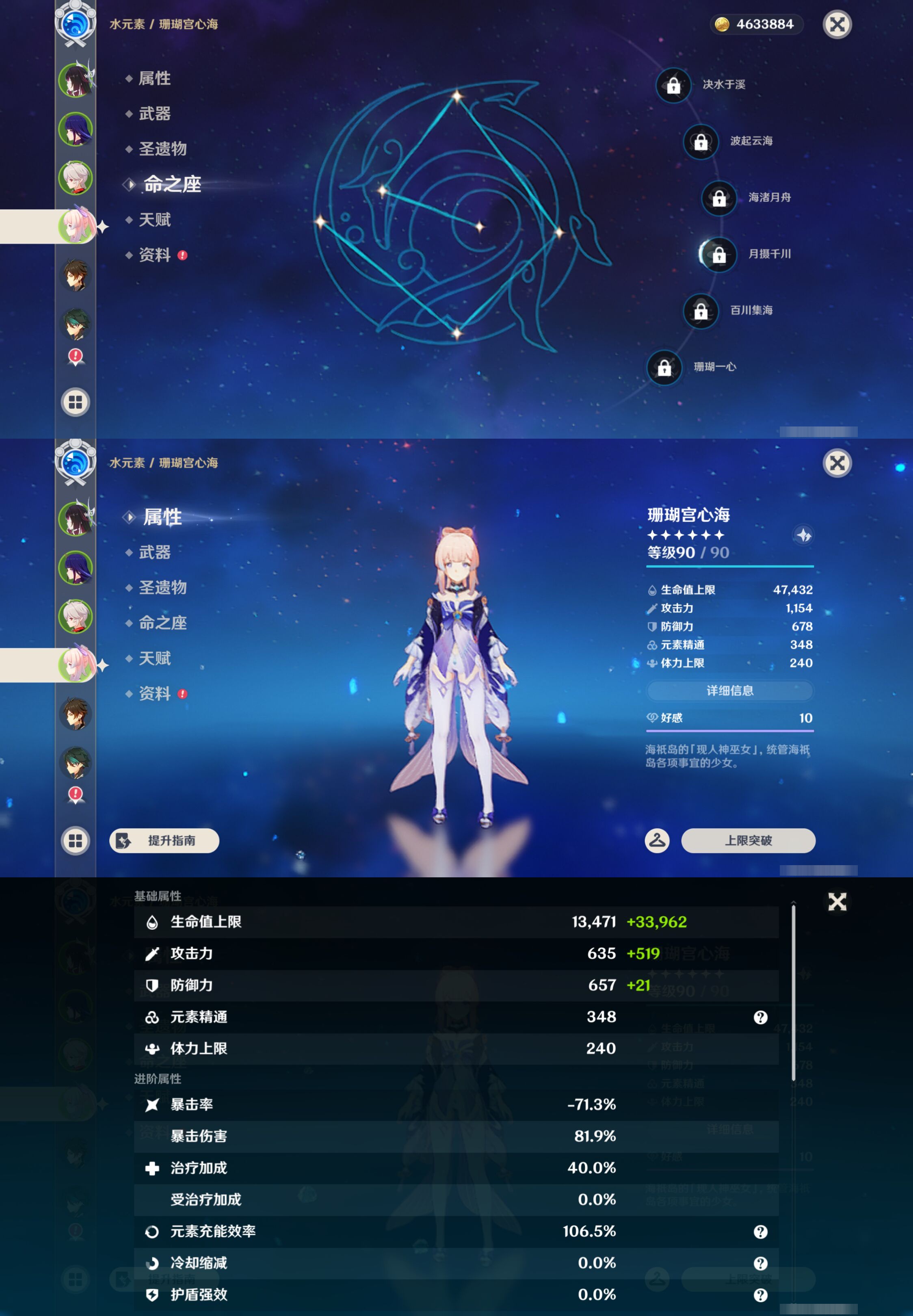 YSMK48574原神账号详情图11 YSMK48574原神账号详情图11