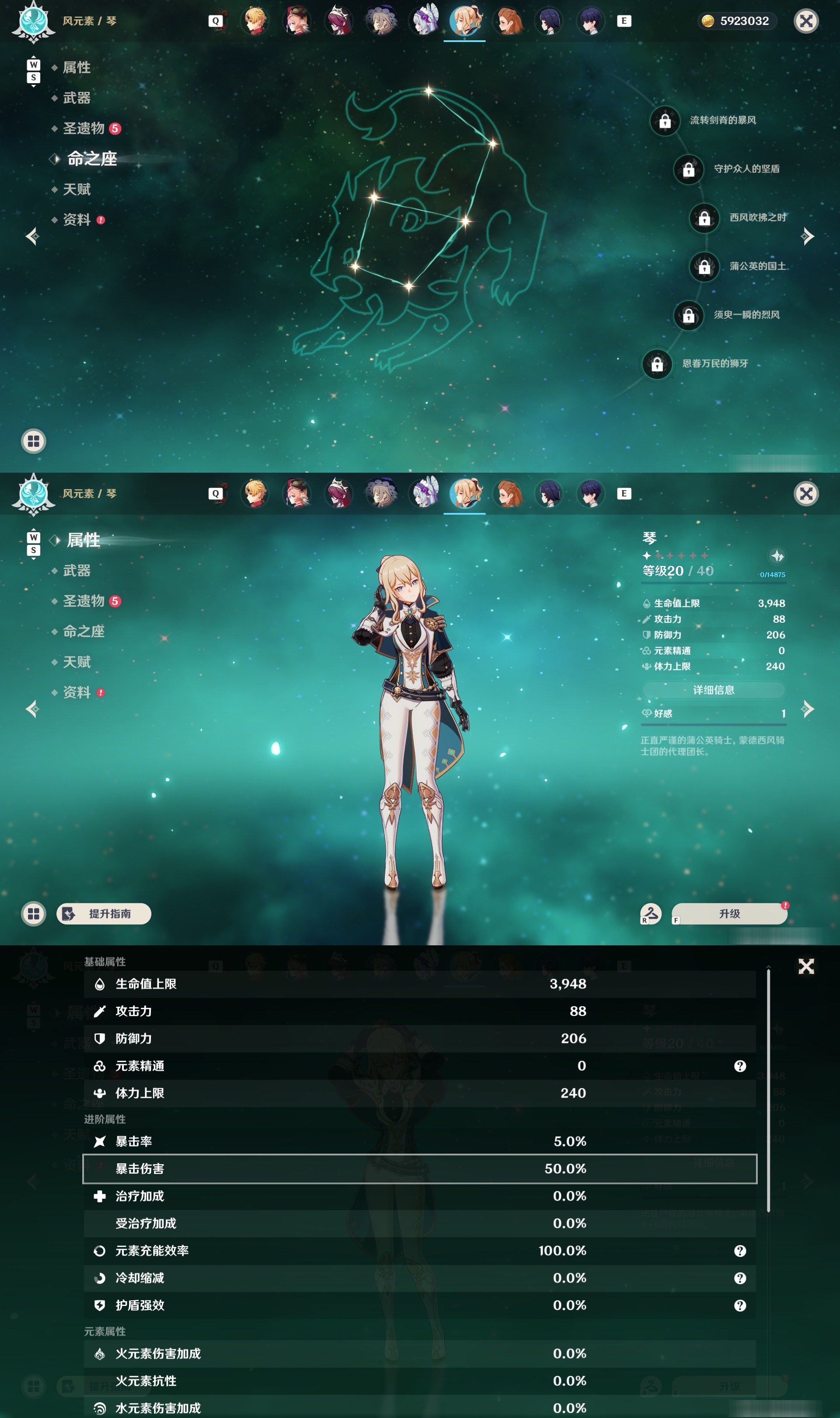 YSMK48592原神账号详情图22 YSMK48592原神账号详情图22