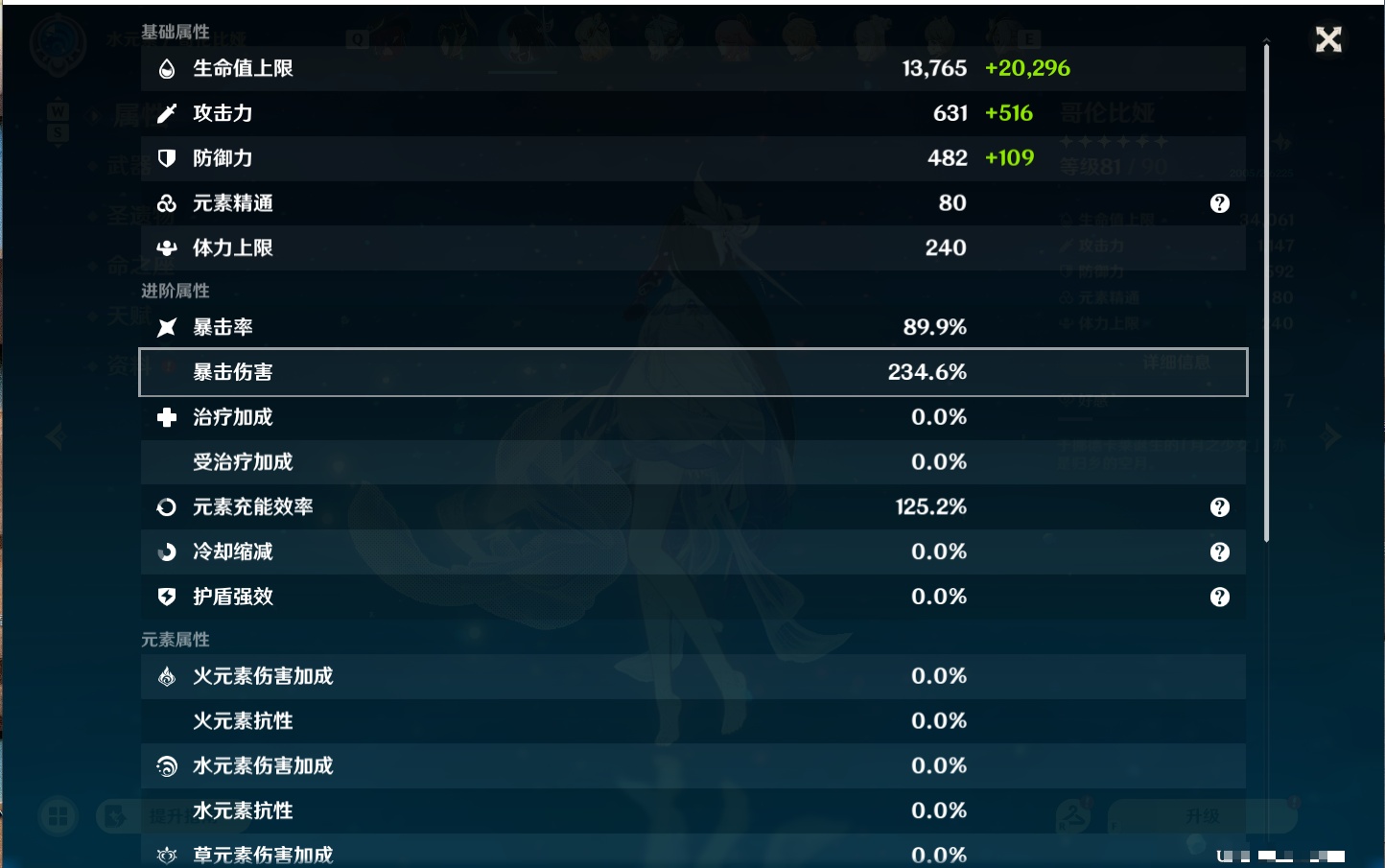YSMK48637原神账号详情图23 YSMK48637原神账号详情图23