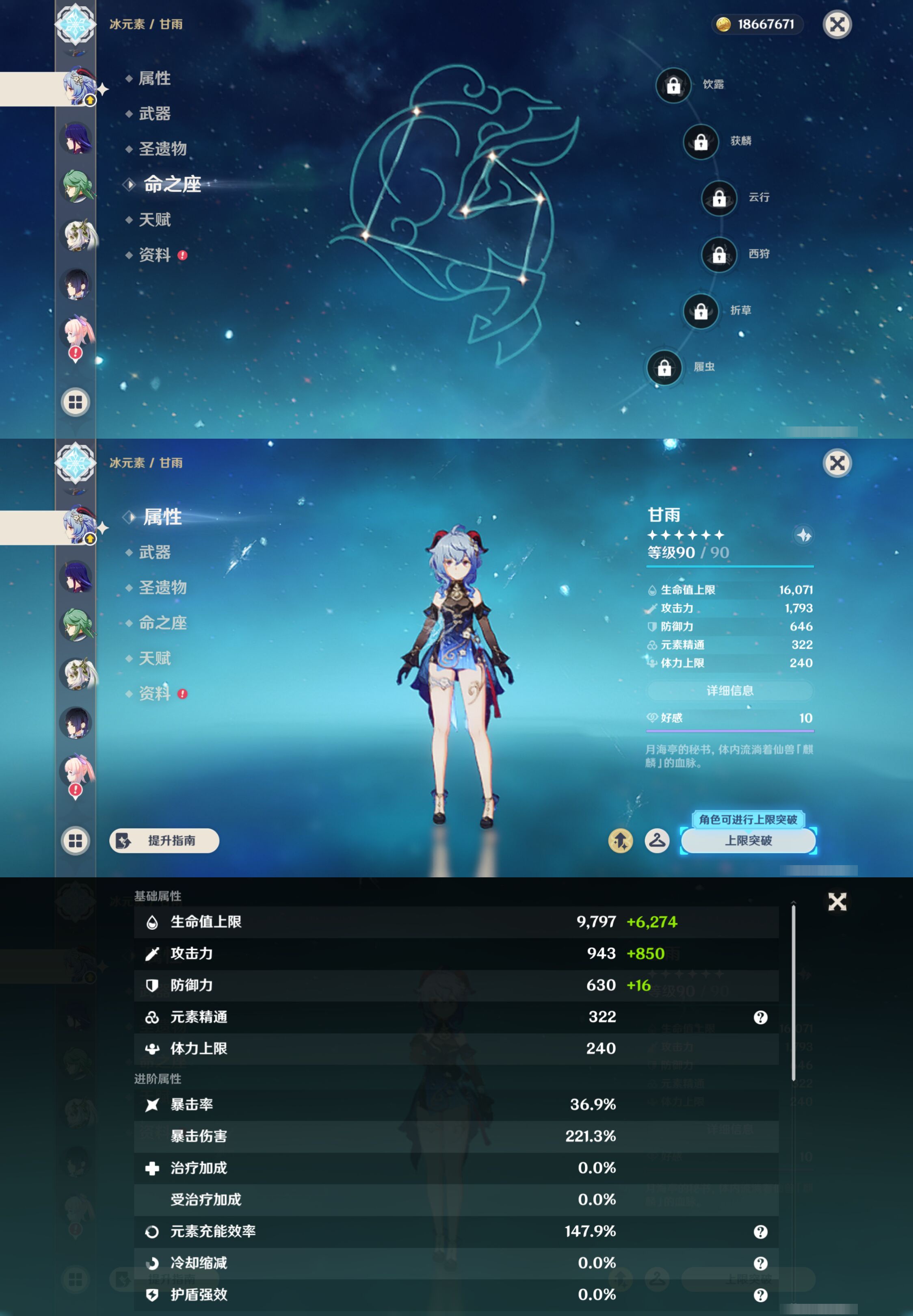 YSMK48576原神账号详情图14 YSMK48576原神账号详情图14