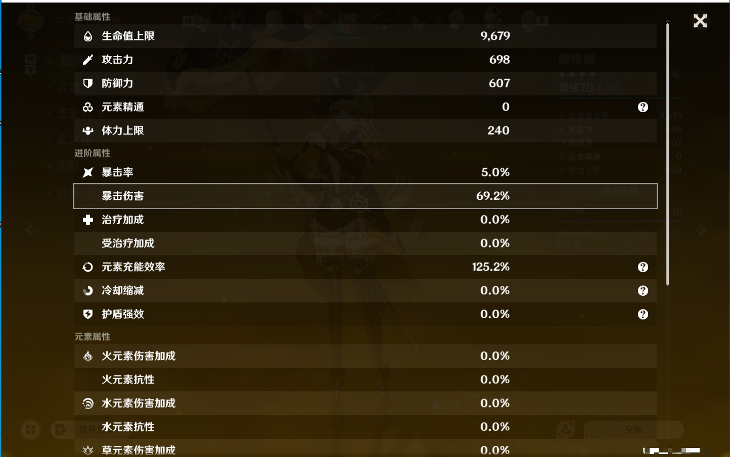 YSMK48639原神账号详情图26 YSMK48639原神账号详情图26