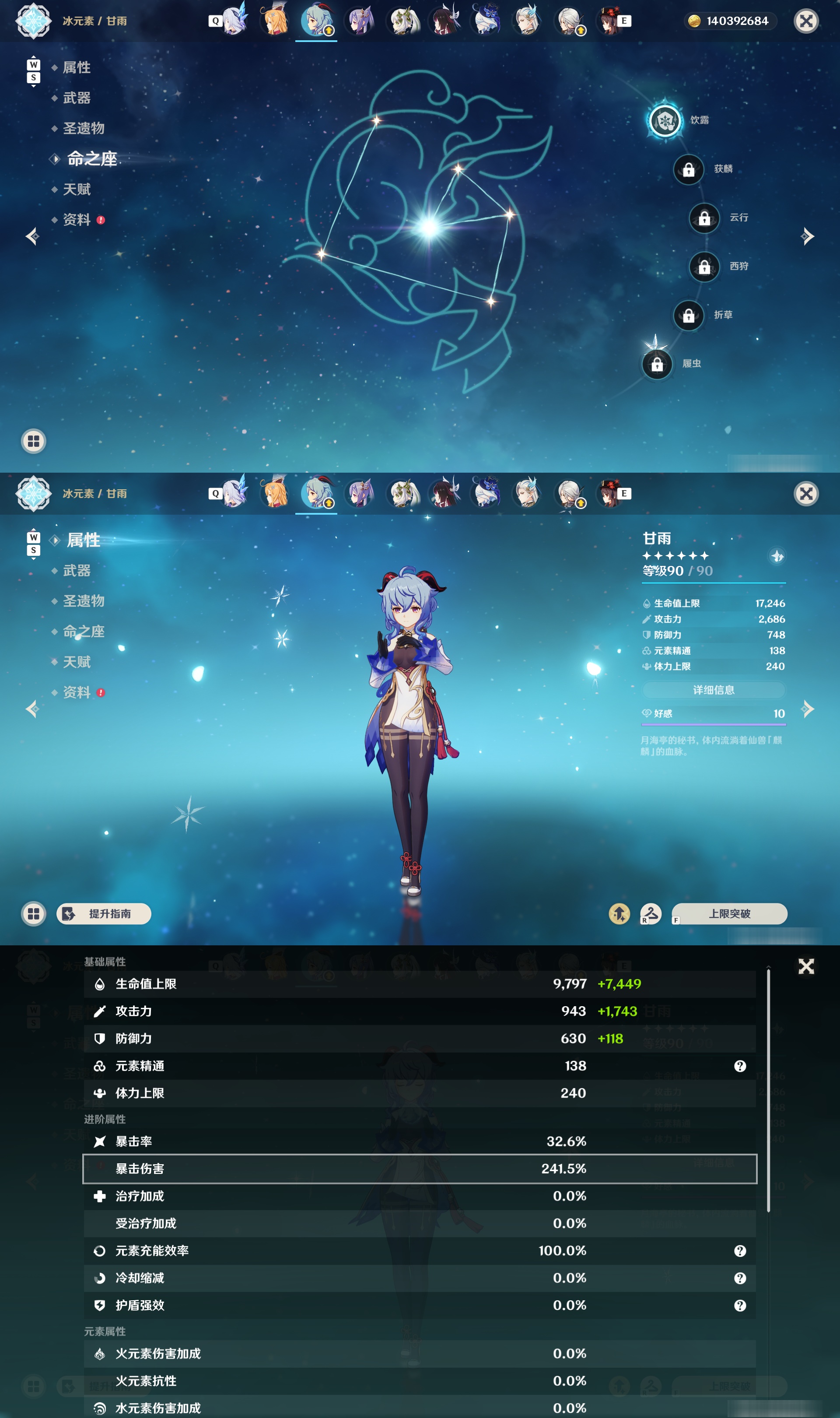 YSMK48622原神账号详情图16 YSMK48622原神账号详情图16