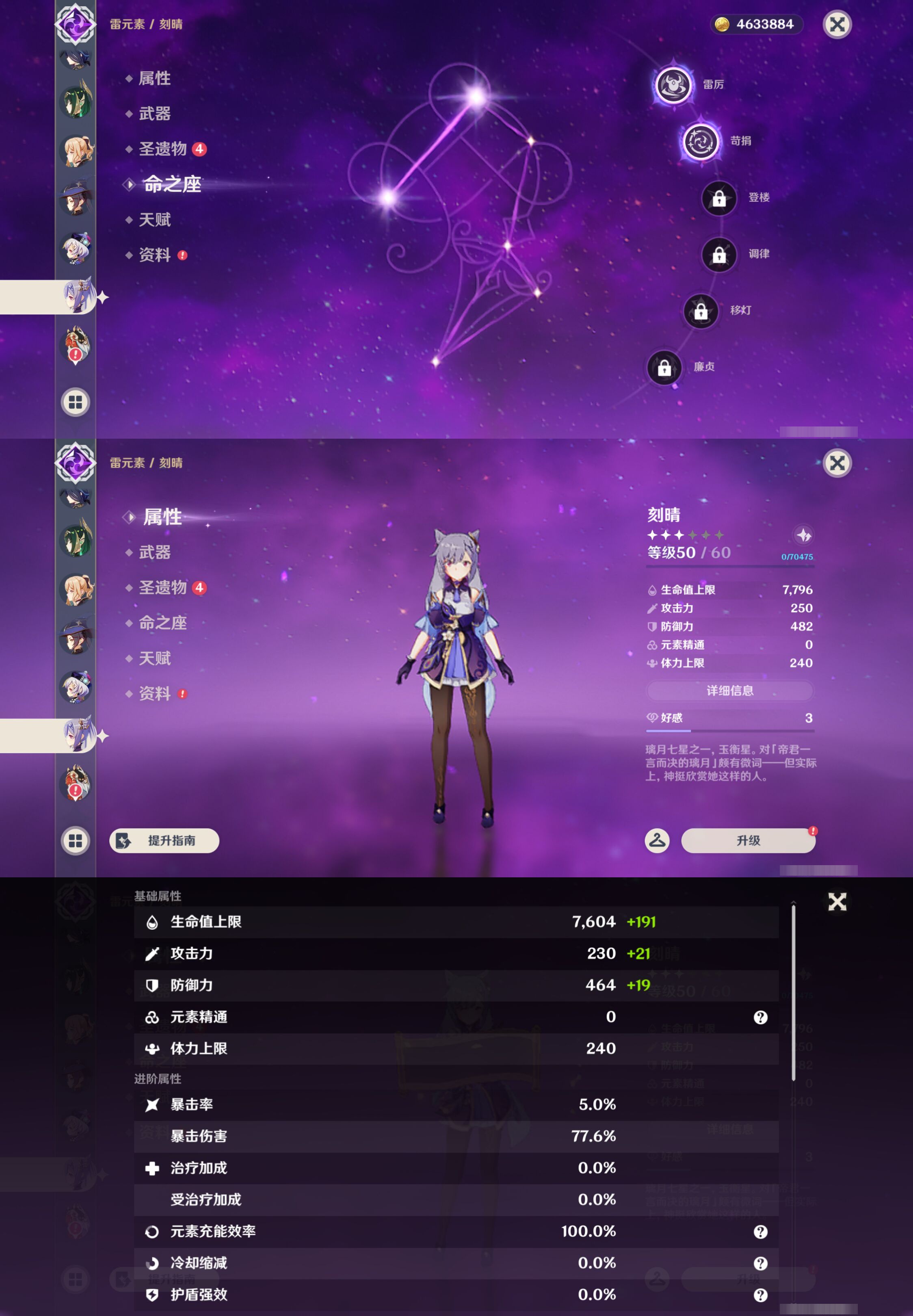 YSMK48574原神账号详情图30 YSMK48574原神账号详情图30