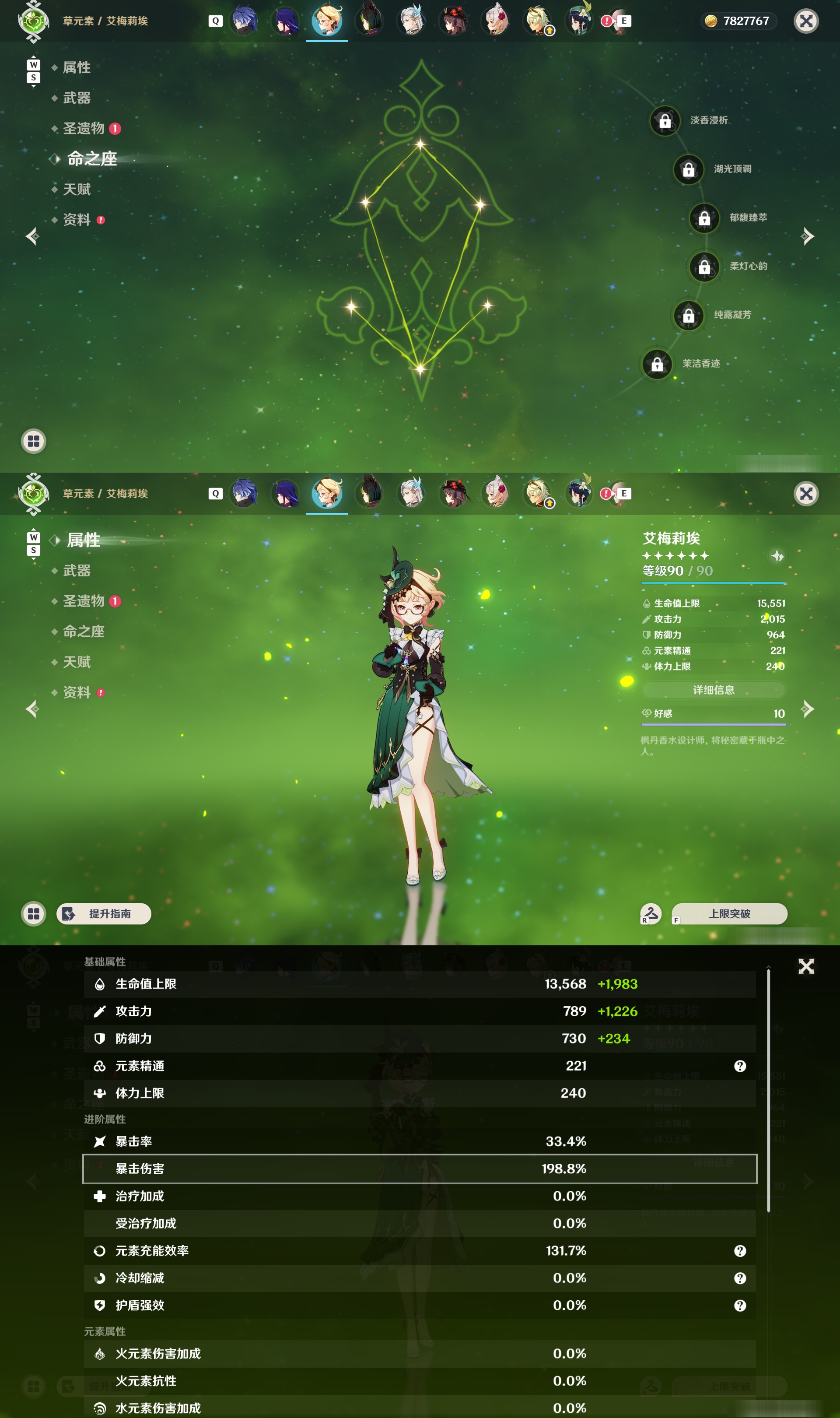 YSMK48577原神账号详情图23 YSMK48577原神账号详情图23