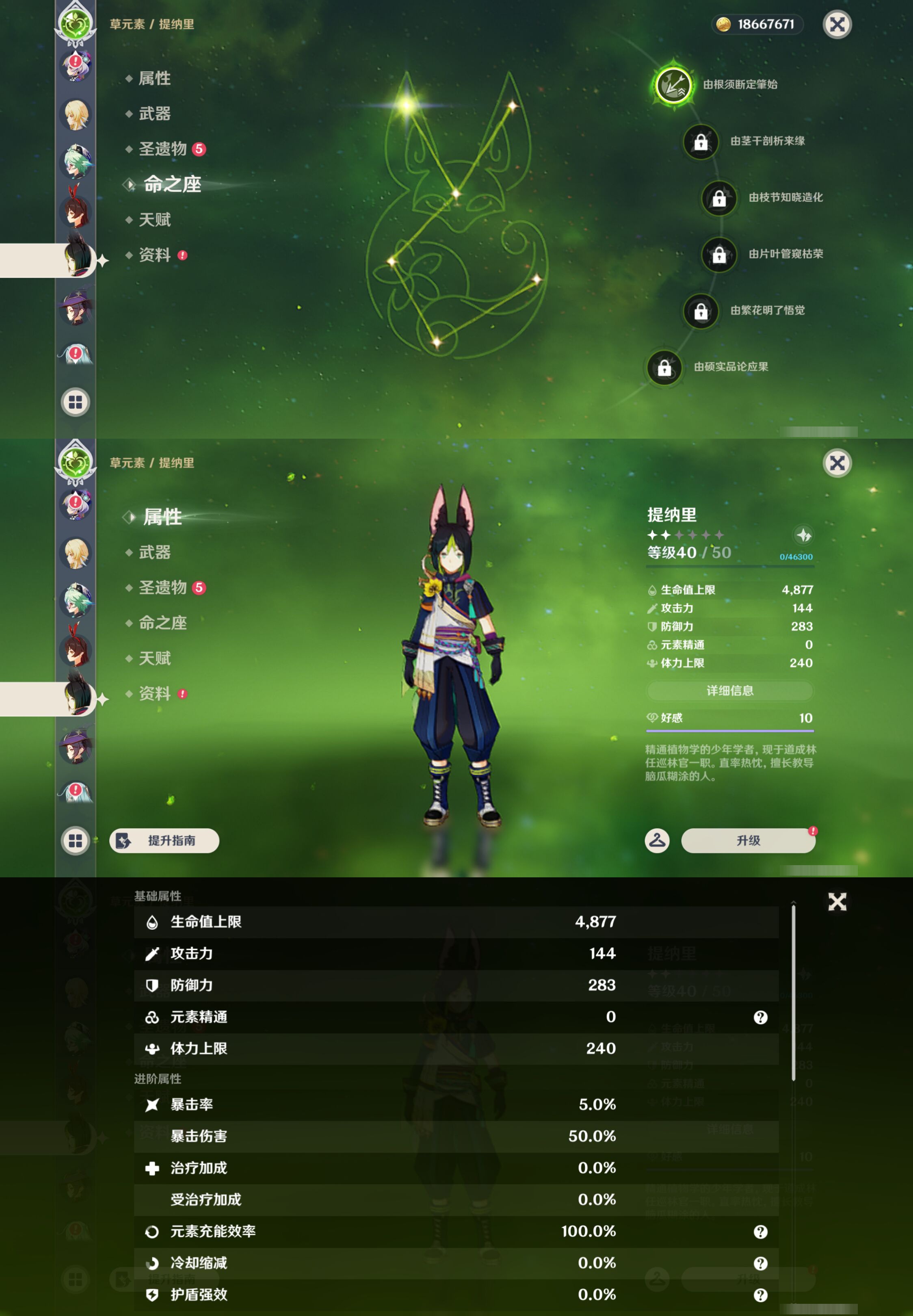 YSMK48576原神账号详情图27 YSMK48576原神账号详情图27