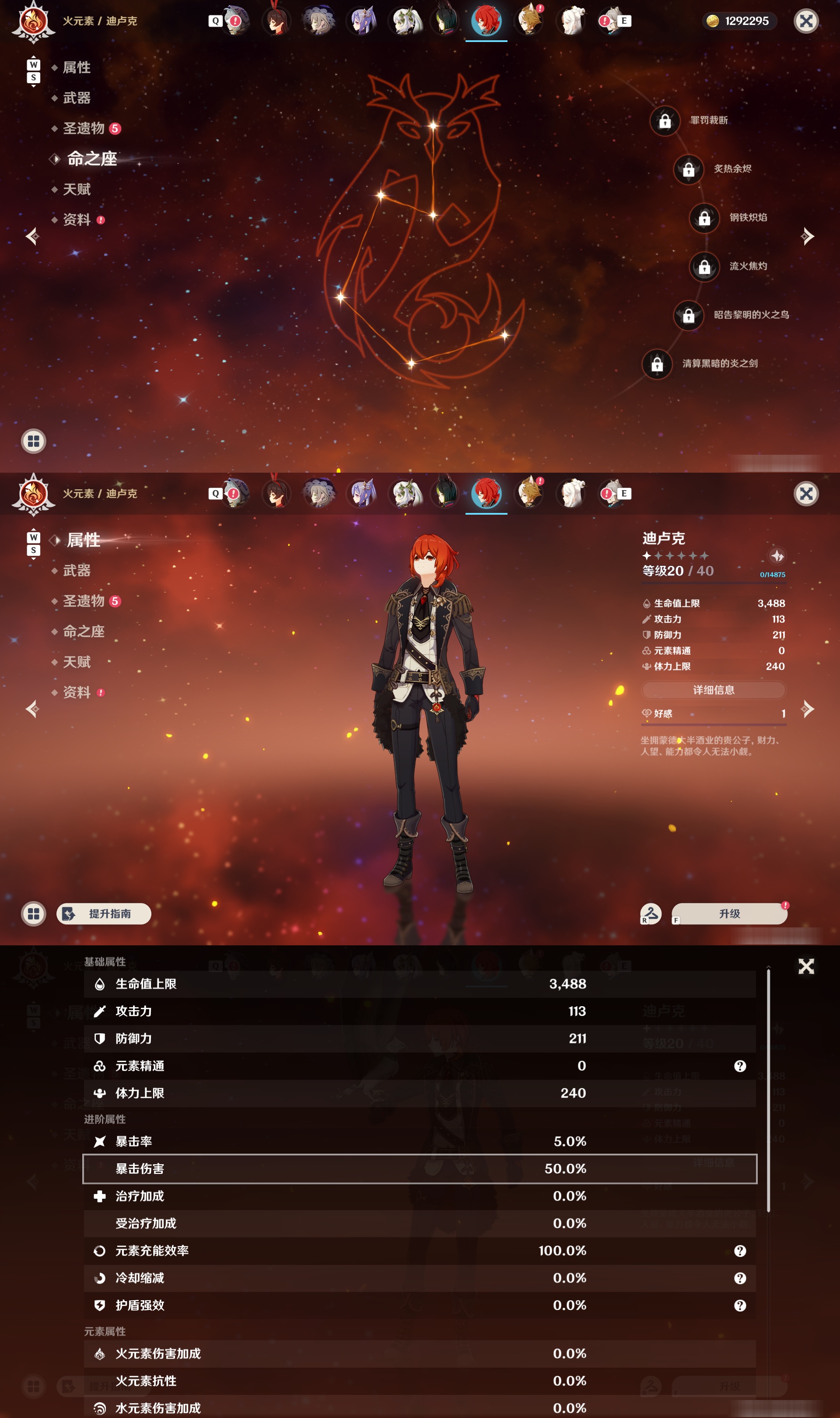 YSMK48612原神账号详情图22 YSMK48612原神账号详情图22