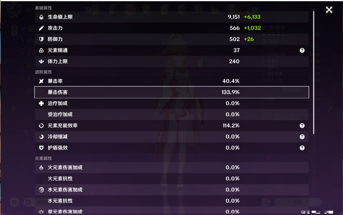 YSMK48637原神账号详情图61 YSMK48637原神账号详情图61