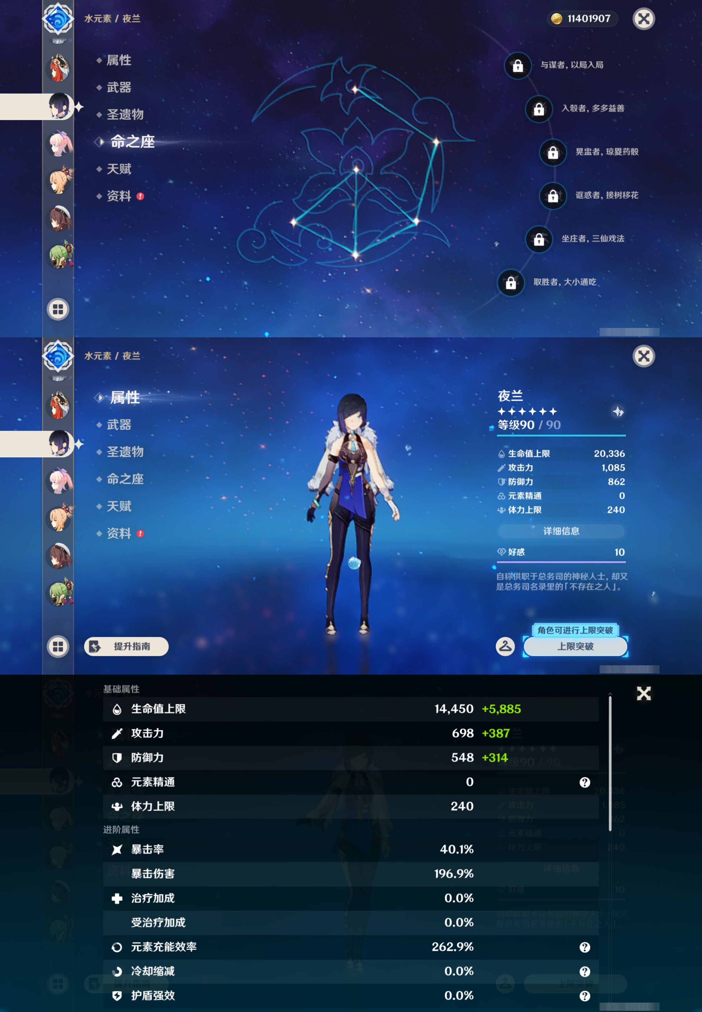 YSMK48571原神账号详情图21 YSMK48571原神账号详情图21