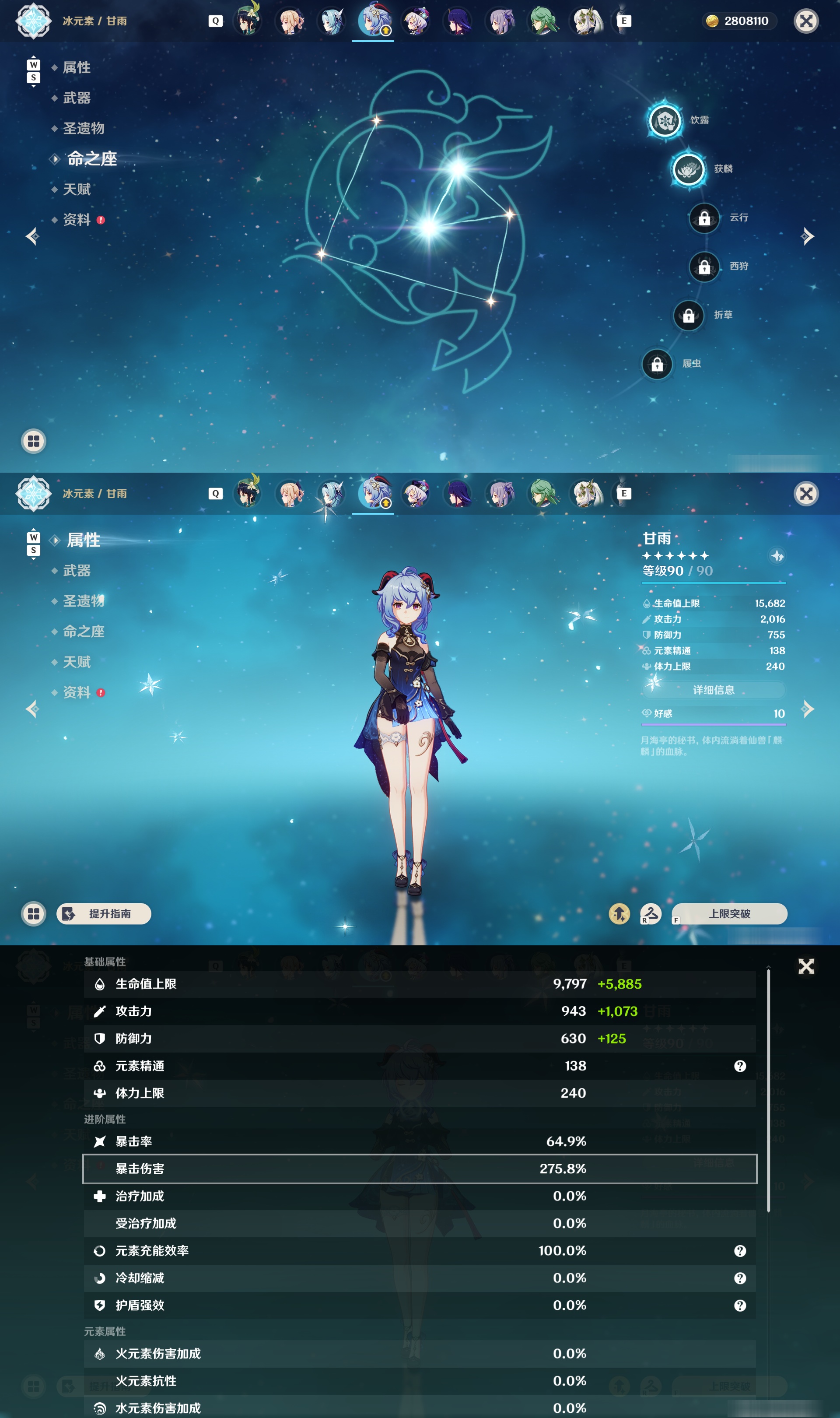 YSMK48580原神账号详情图33 YSMK48580原神账号详情图33