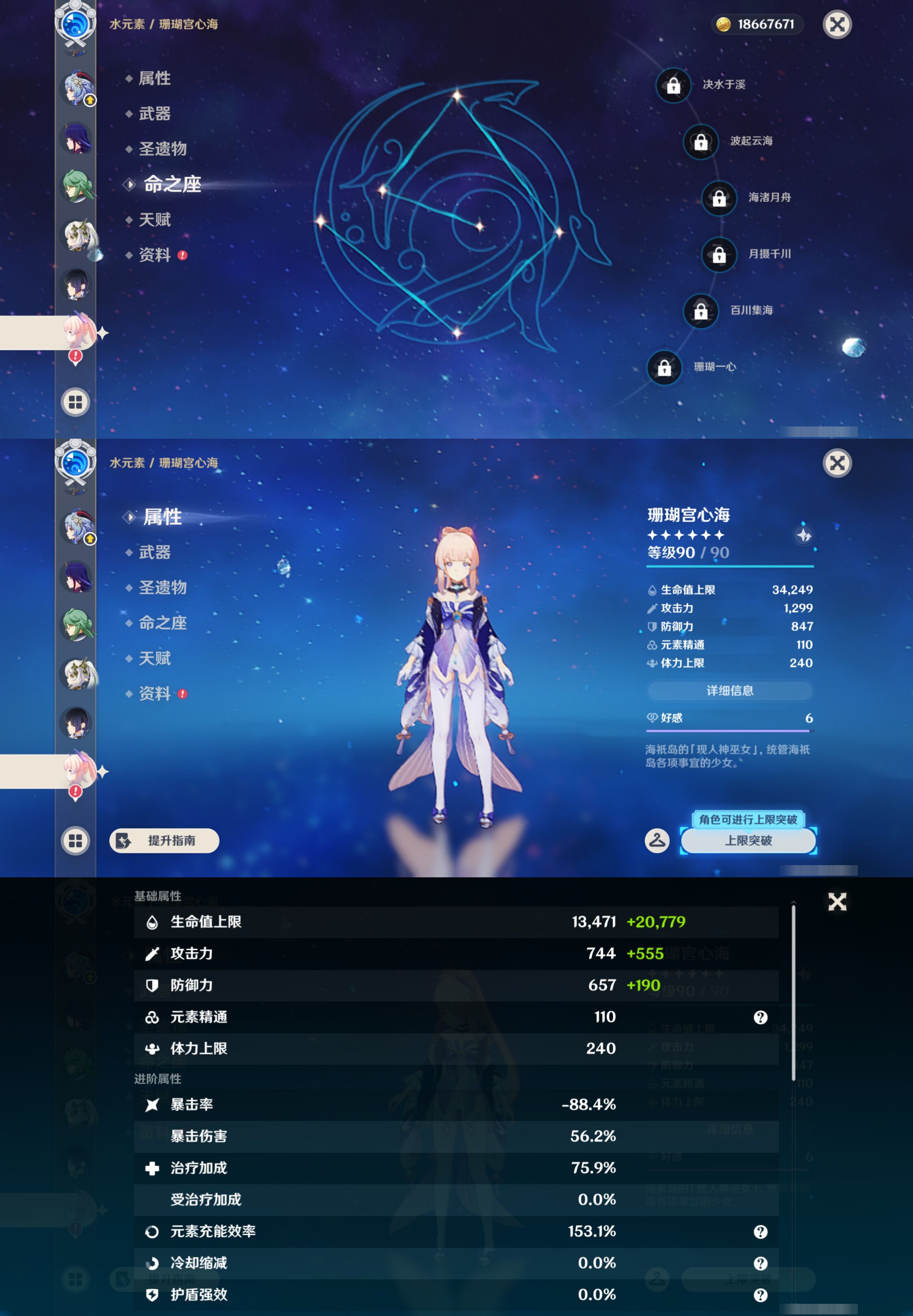 YSMK48576原神账号详情图19 YSMK48576原神账号详情图19