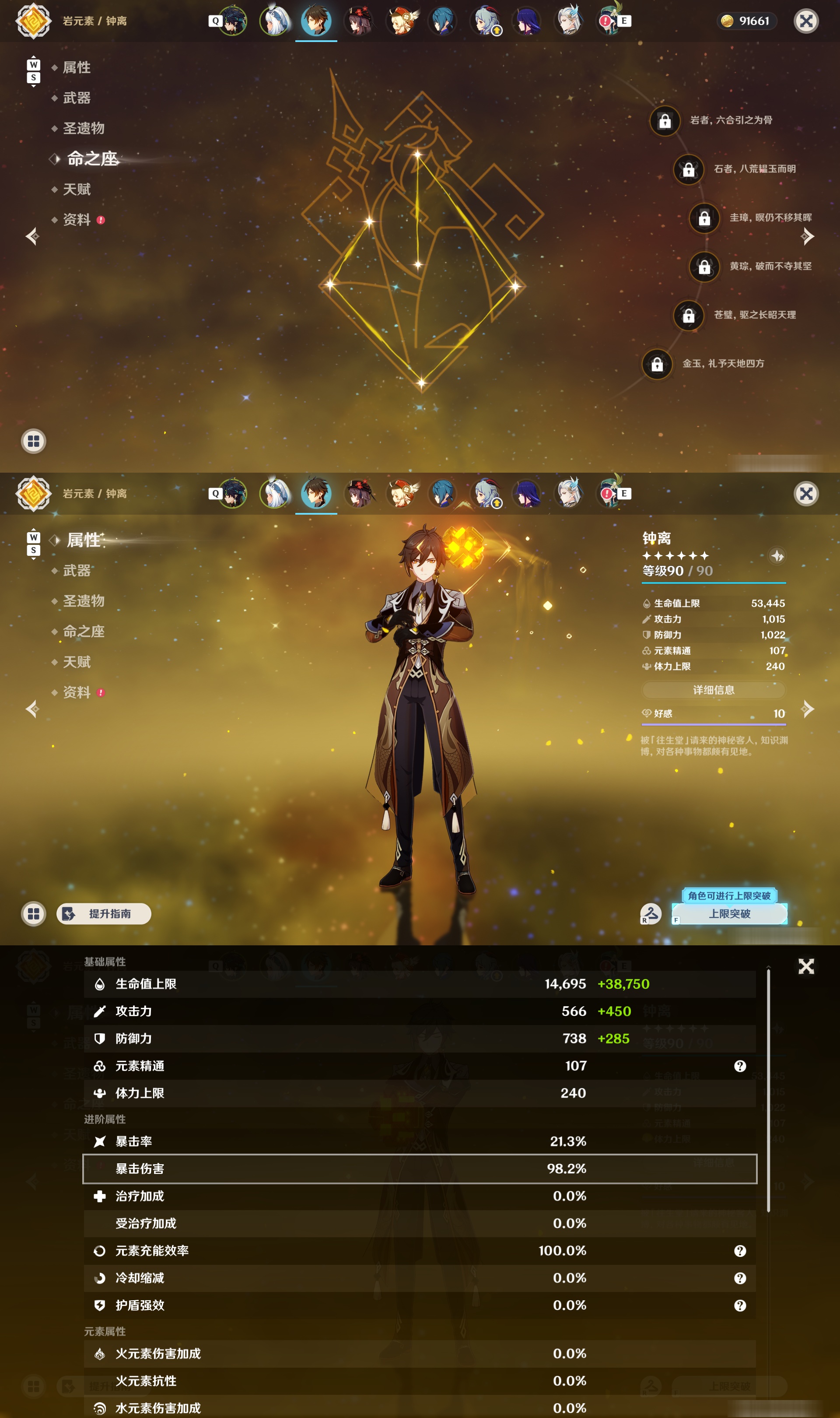 YSMK48614原神账号详情图12 YSMK48614原神账号详情图12