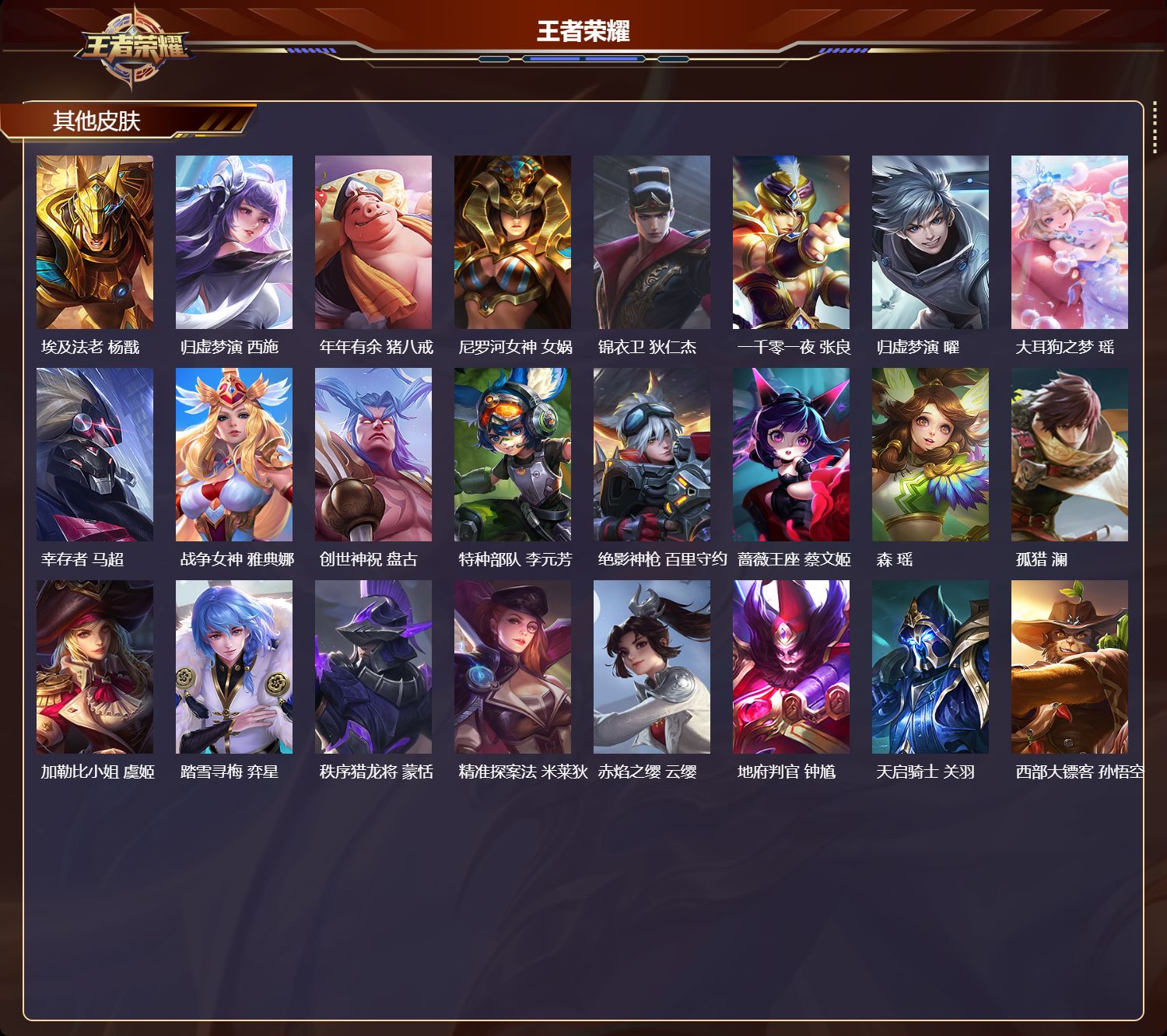 WZQM4487511王者荣耀账号详情图6