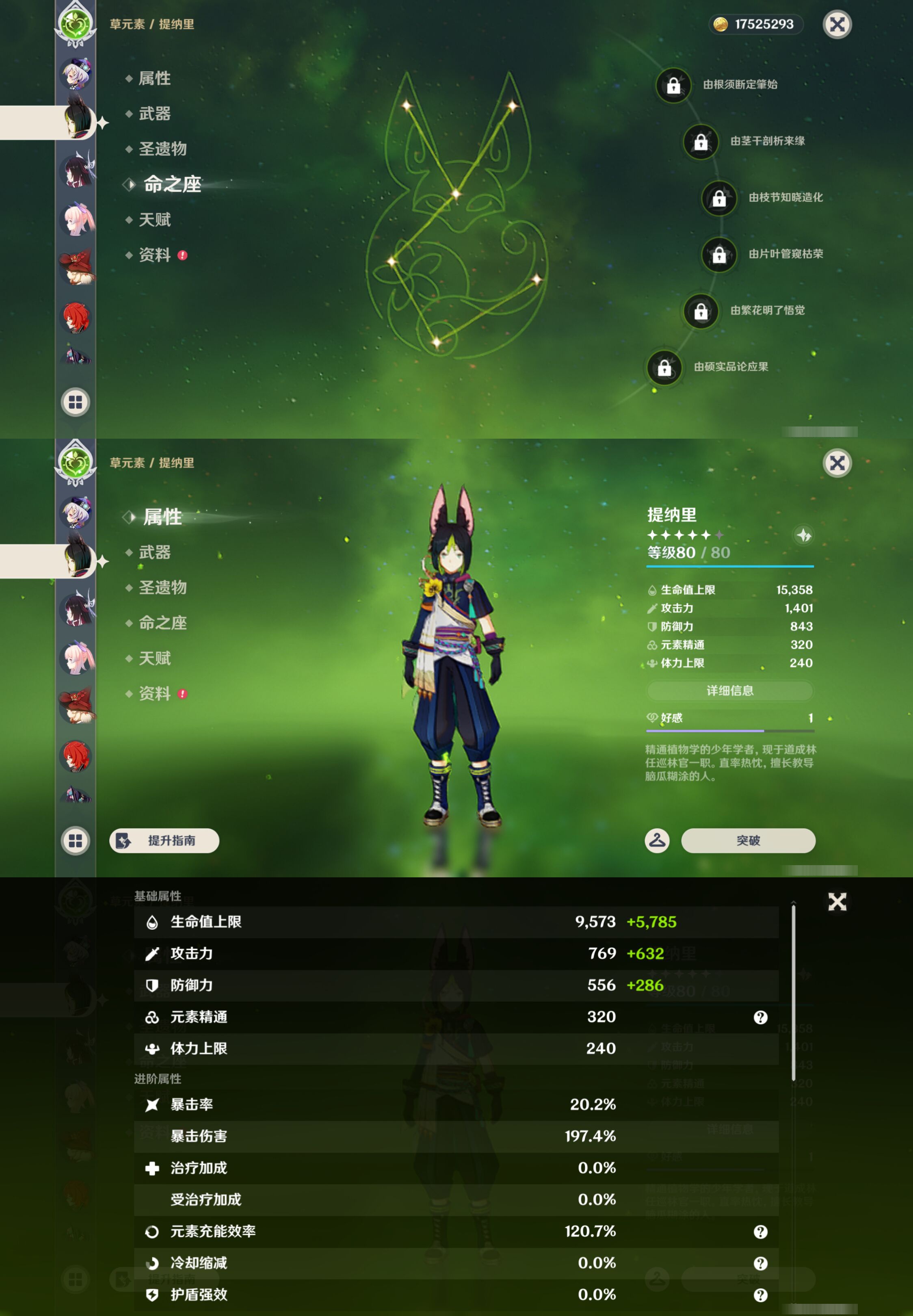 YSMK48694原神账号详情图30 YSMK48694原神账号详情图30