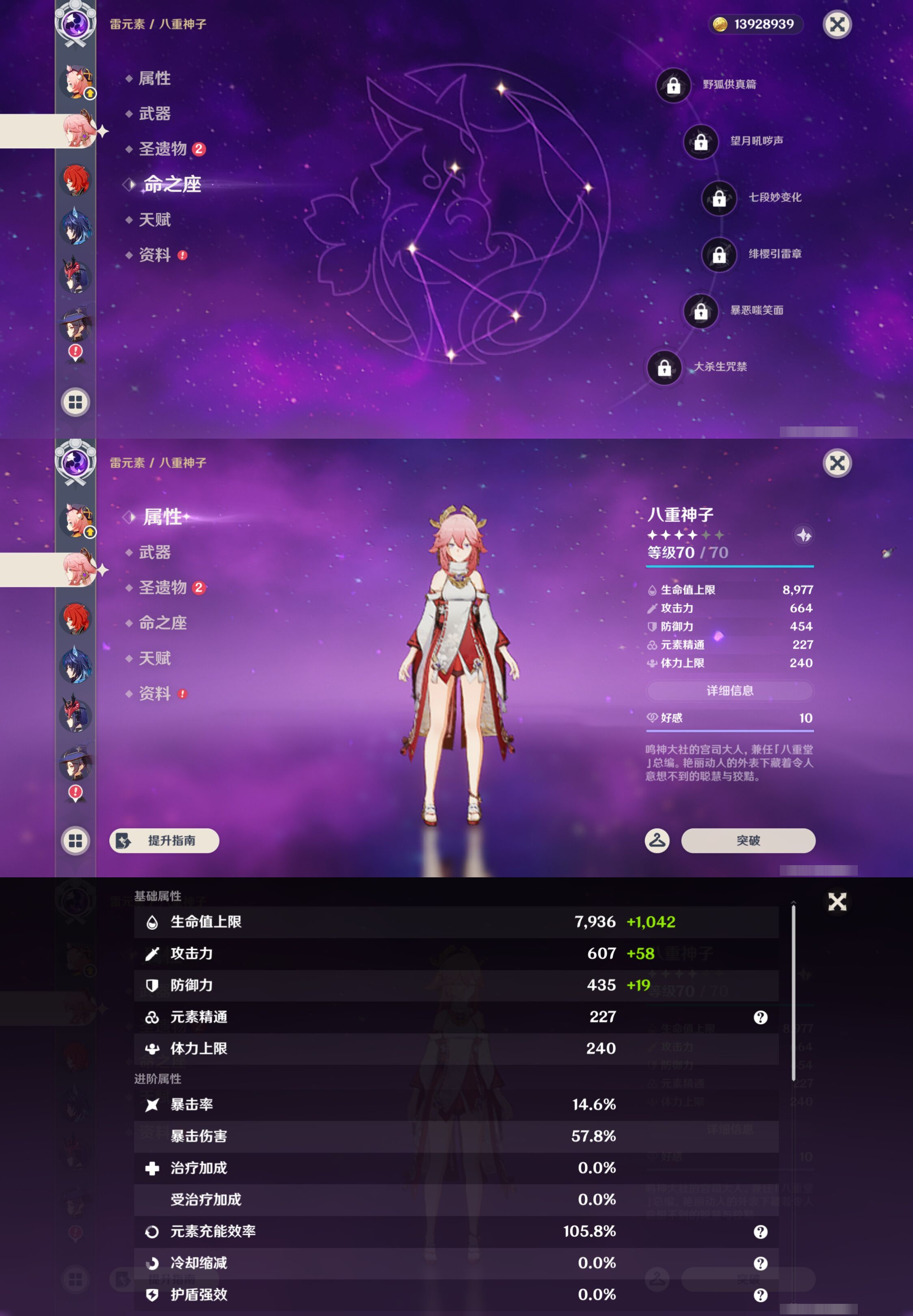 YSMK48663原神账号详情图33 YSMK48663原神账号详情图33
