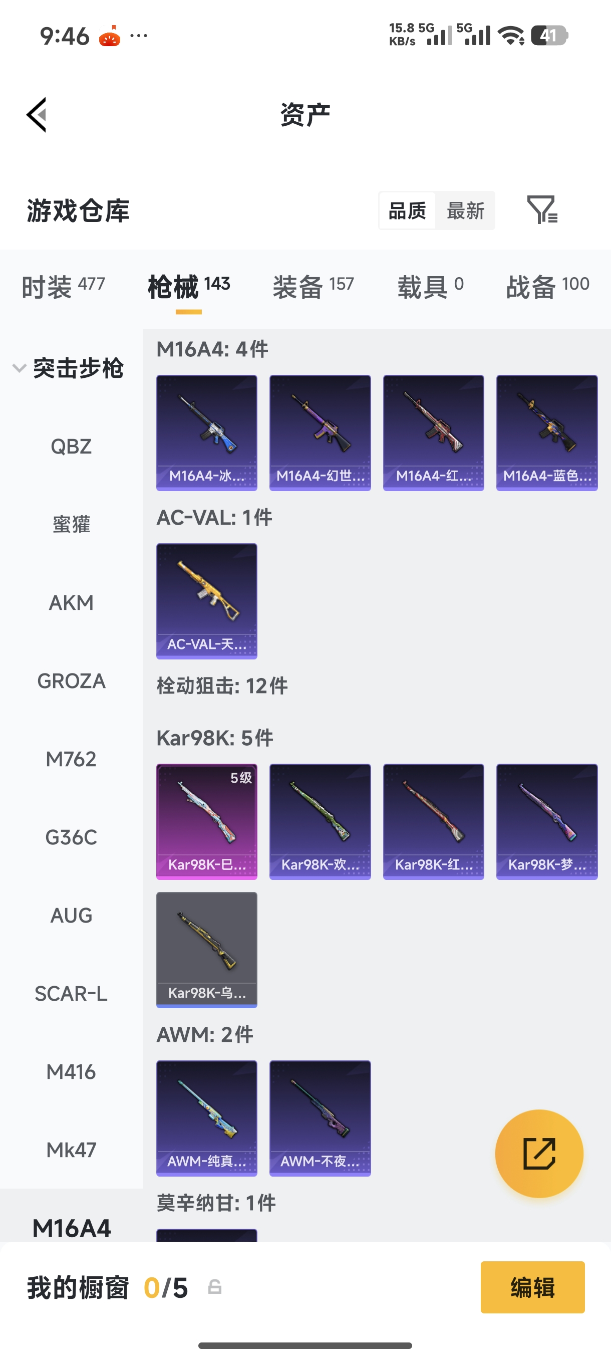 HPLX4304912和平精英账号详情图14 HPLX4304912和平精英账号详情图14