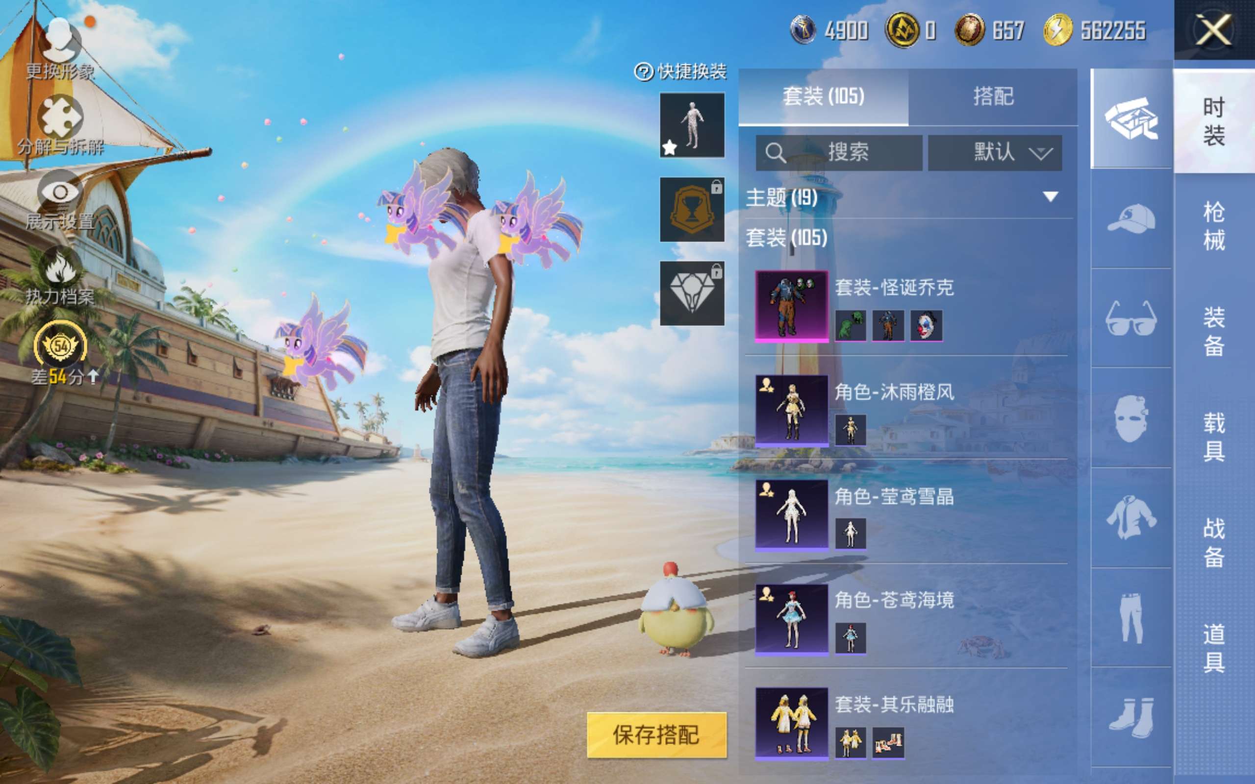 HPLX4304536和平精英账号详情图6 HPLX4304536和平精英账号详情图6