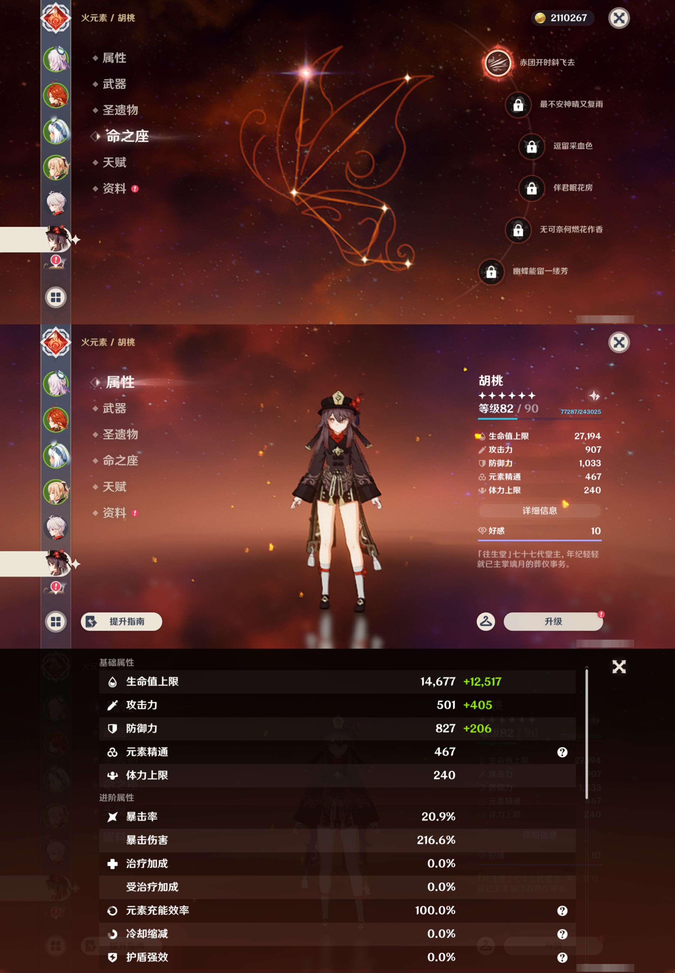 YSMK48675原神账号详情图13