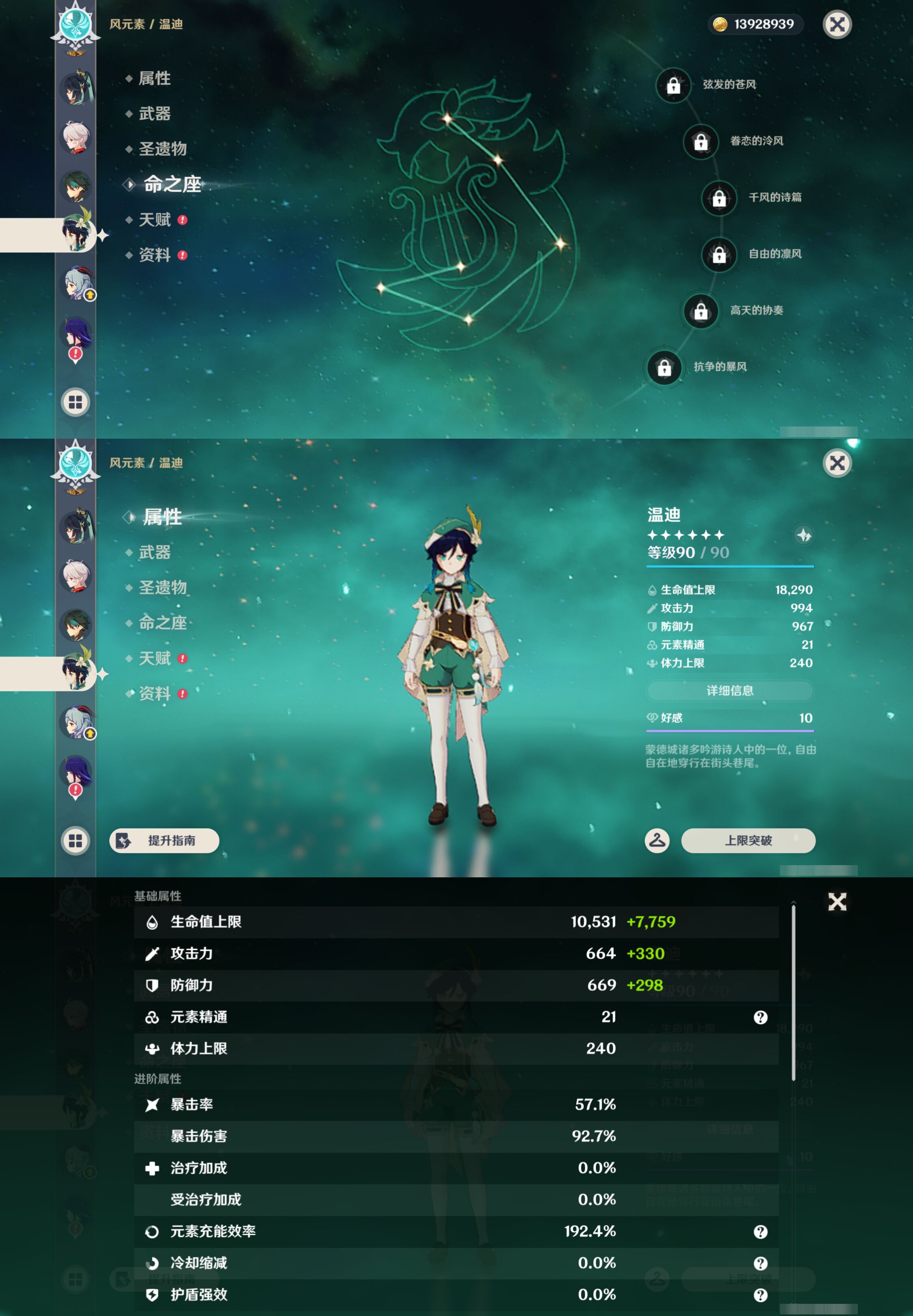 YSMK48663原神账号详情图15 YSMK48663原神账号详情图15