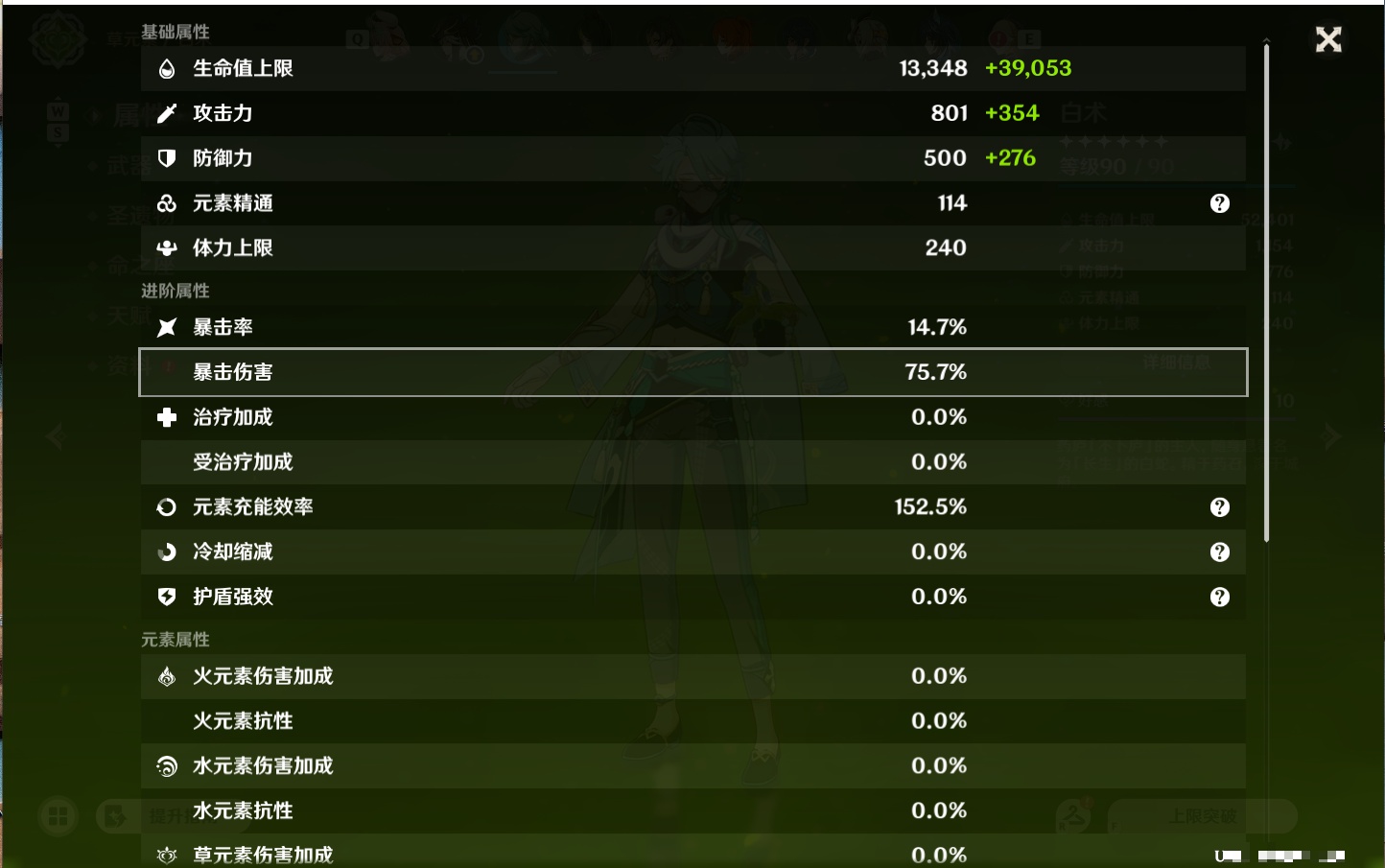 YSMK48664原神账号详情图11