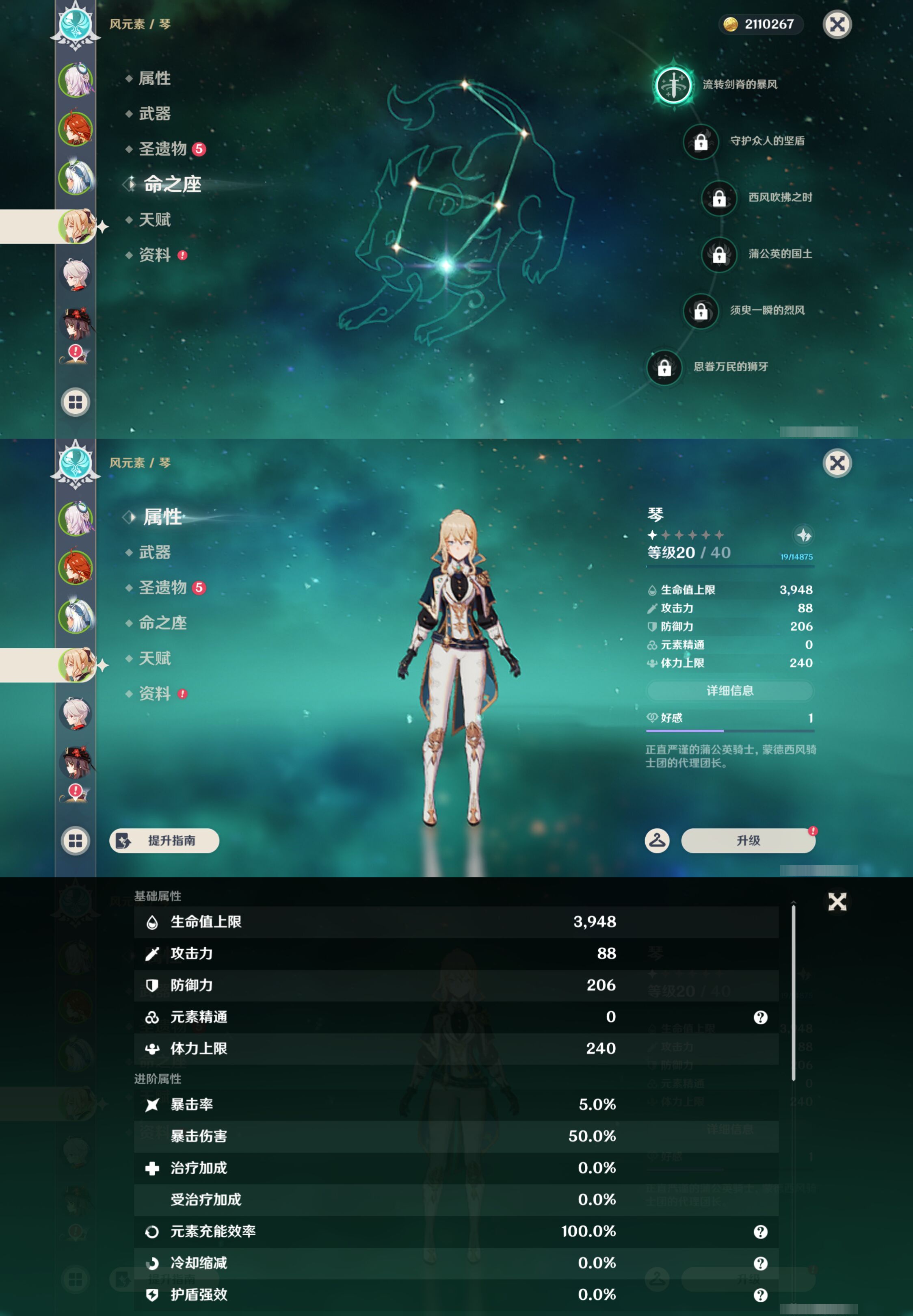 YSMK48675原神账号详情图11