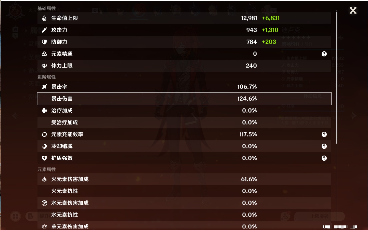 YSMK48664原神账号详情图64