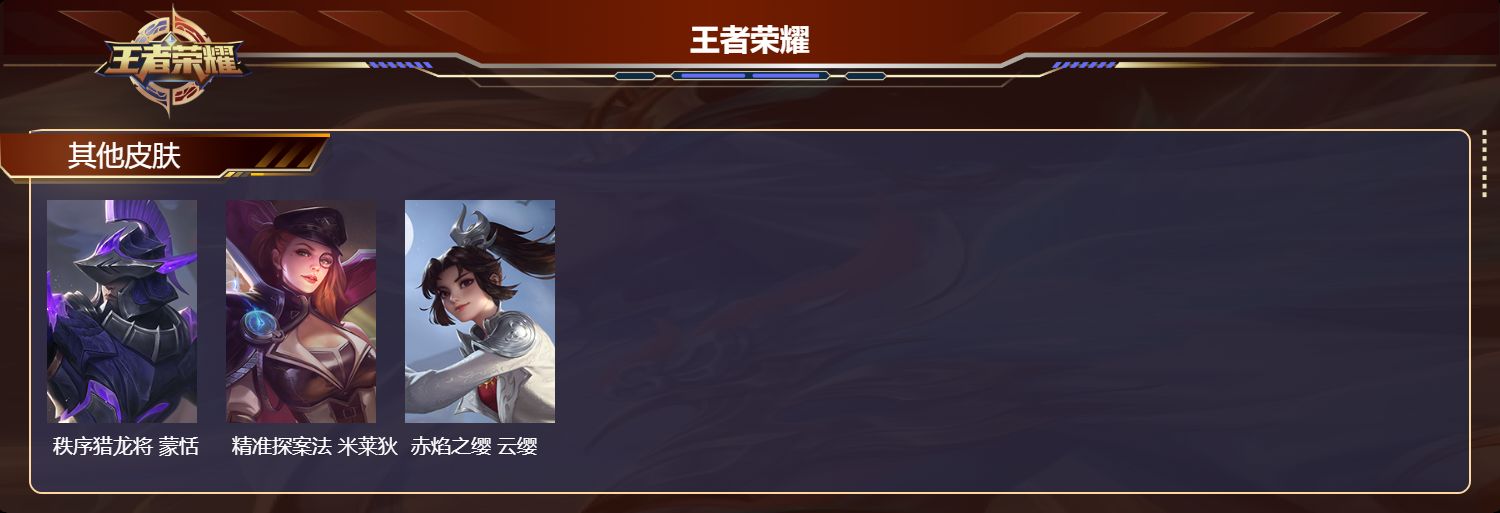 WZQM4490263王者荣耀账号详情图4 WZQM4490263王者荣耀账号详情图4