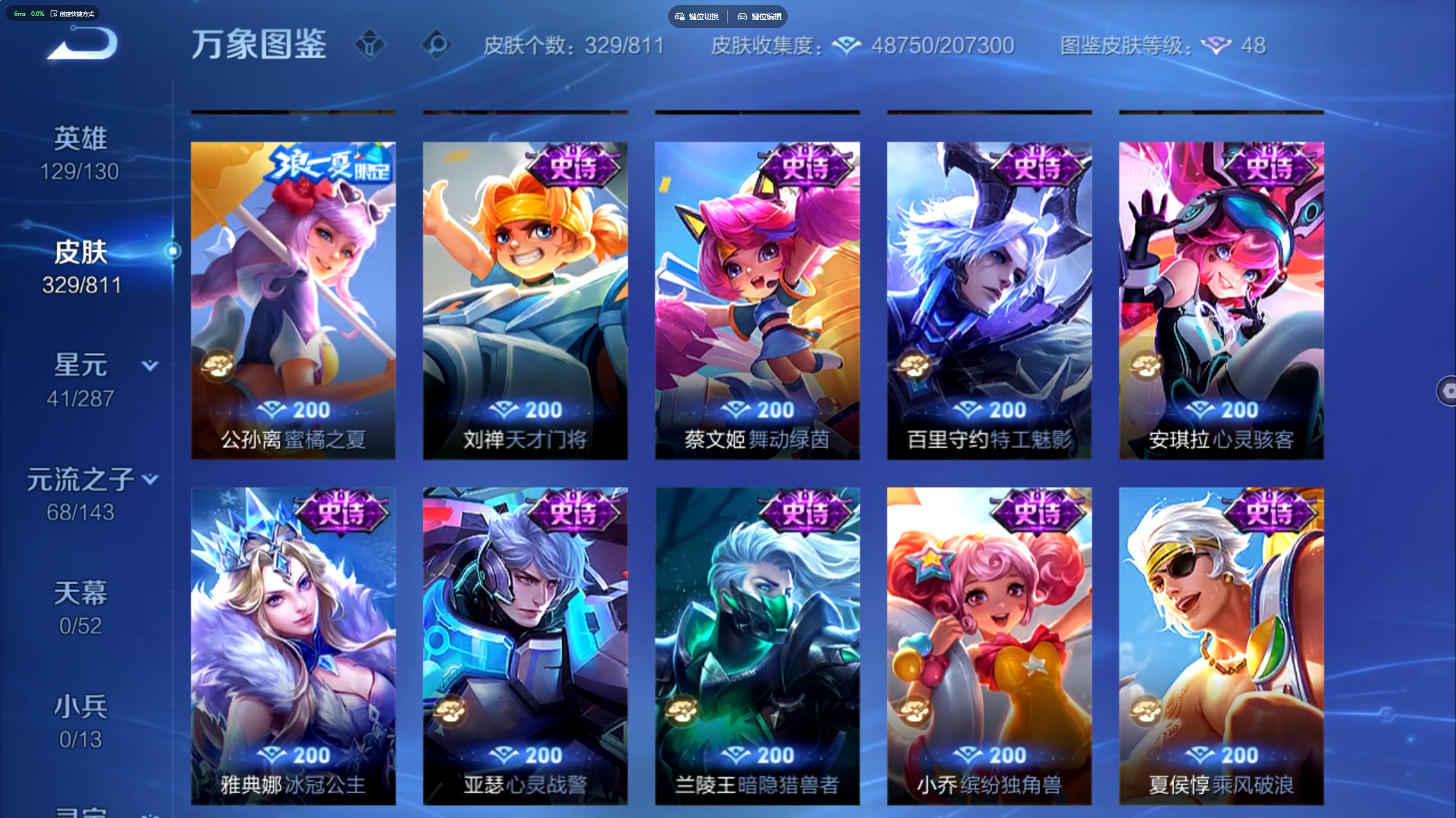 WZMMN4593715王者荣耀账号详情图11 WZMMN4593715王者荣耀账号详情图11