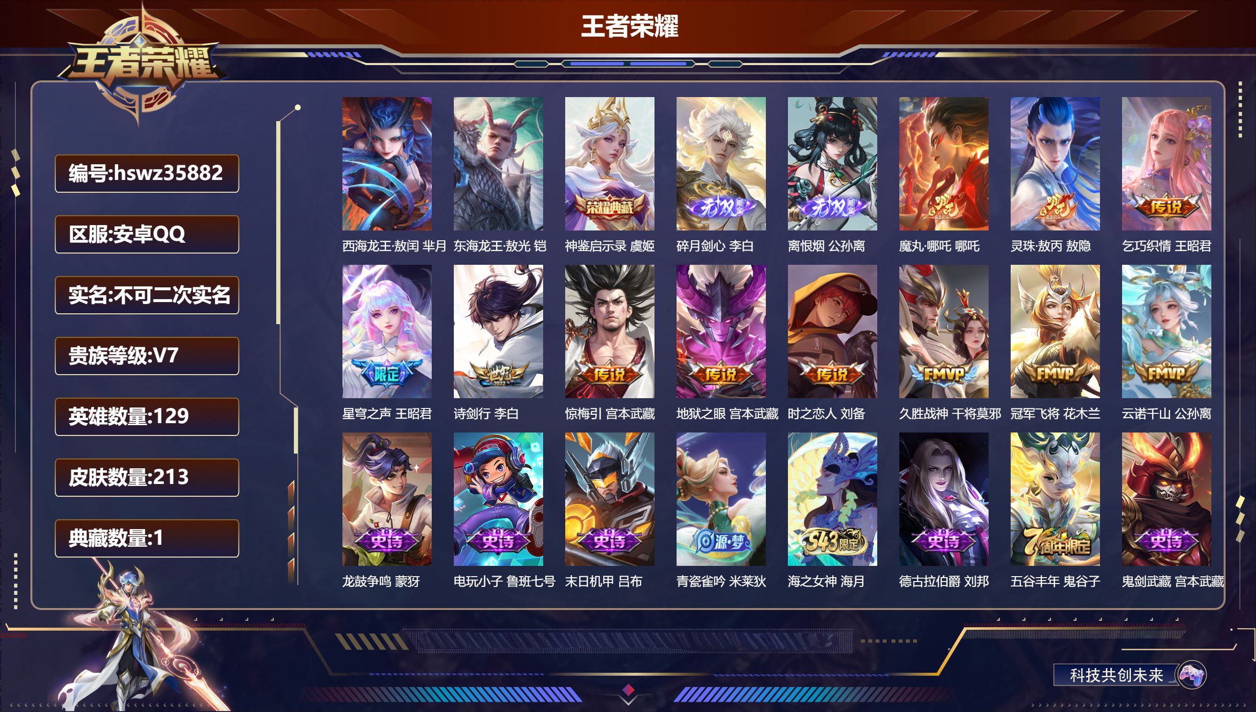 账号详情图片