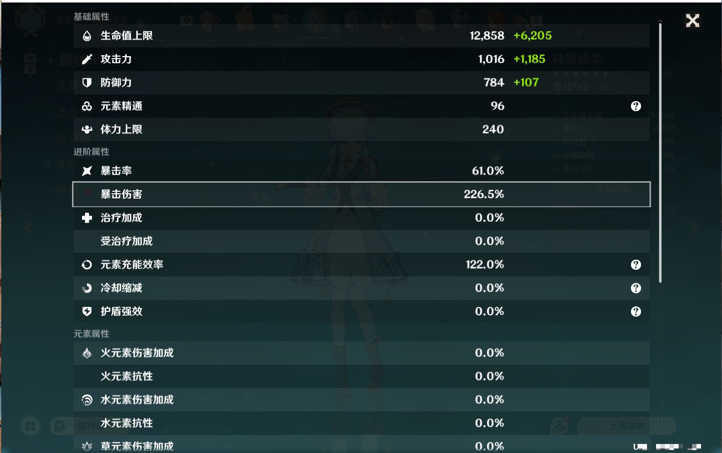 YSMK48664原神账号详情图54