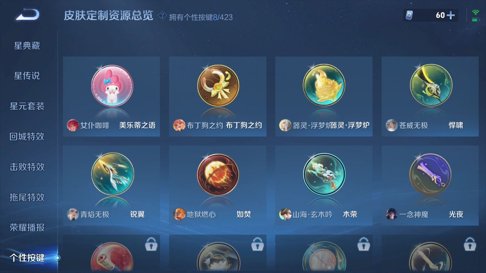 WZLX4529592王者荣耀账号详情图20 WZLX4529592王者荣耀账号详情图20