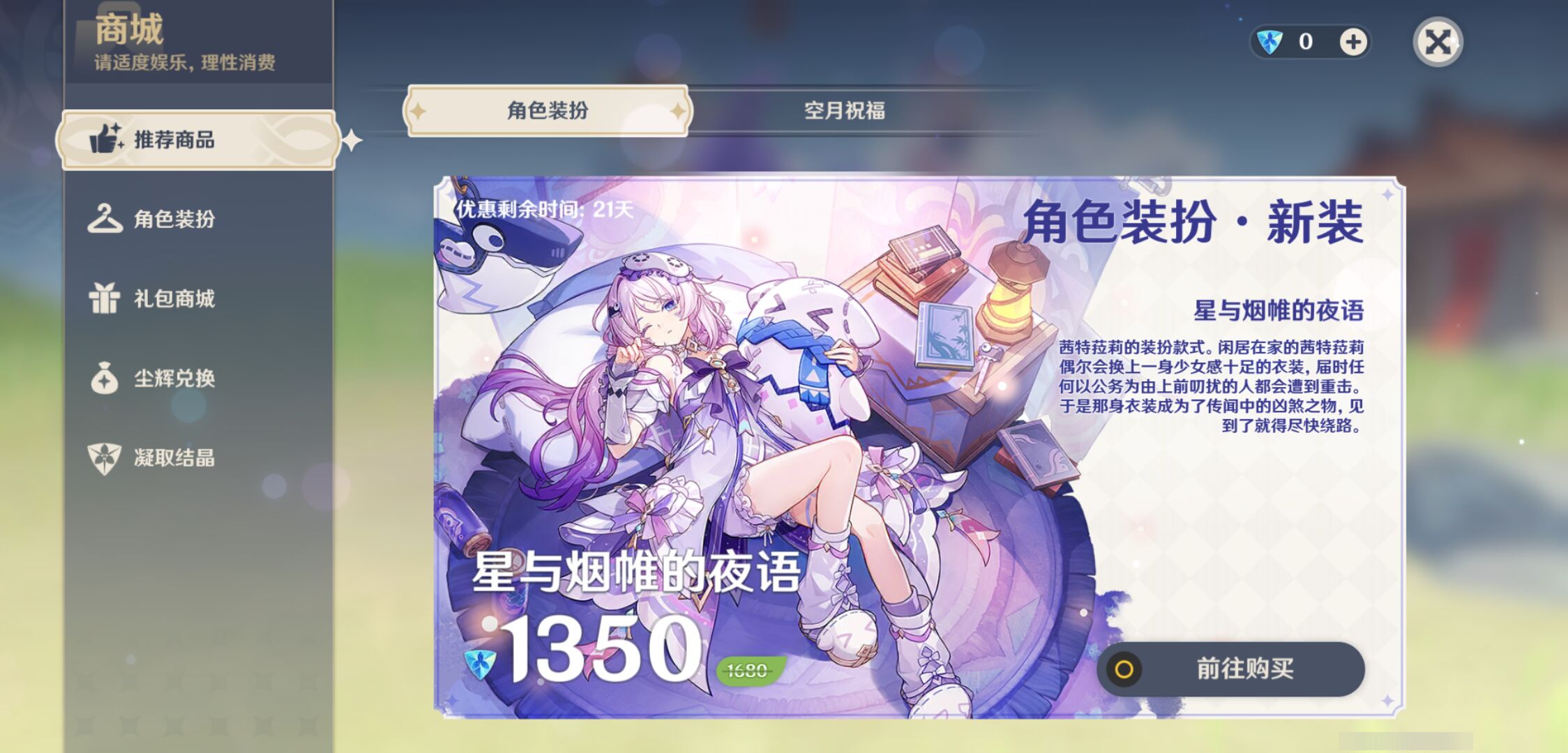 YSMK48688原神账号详情图45 YSMK48688原神账号详情图45