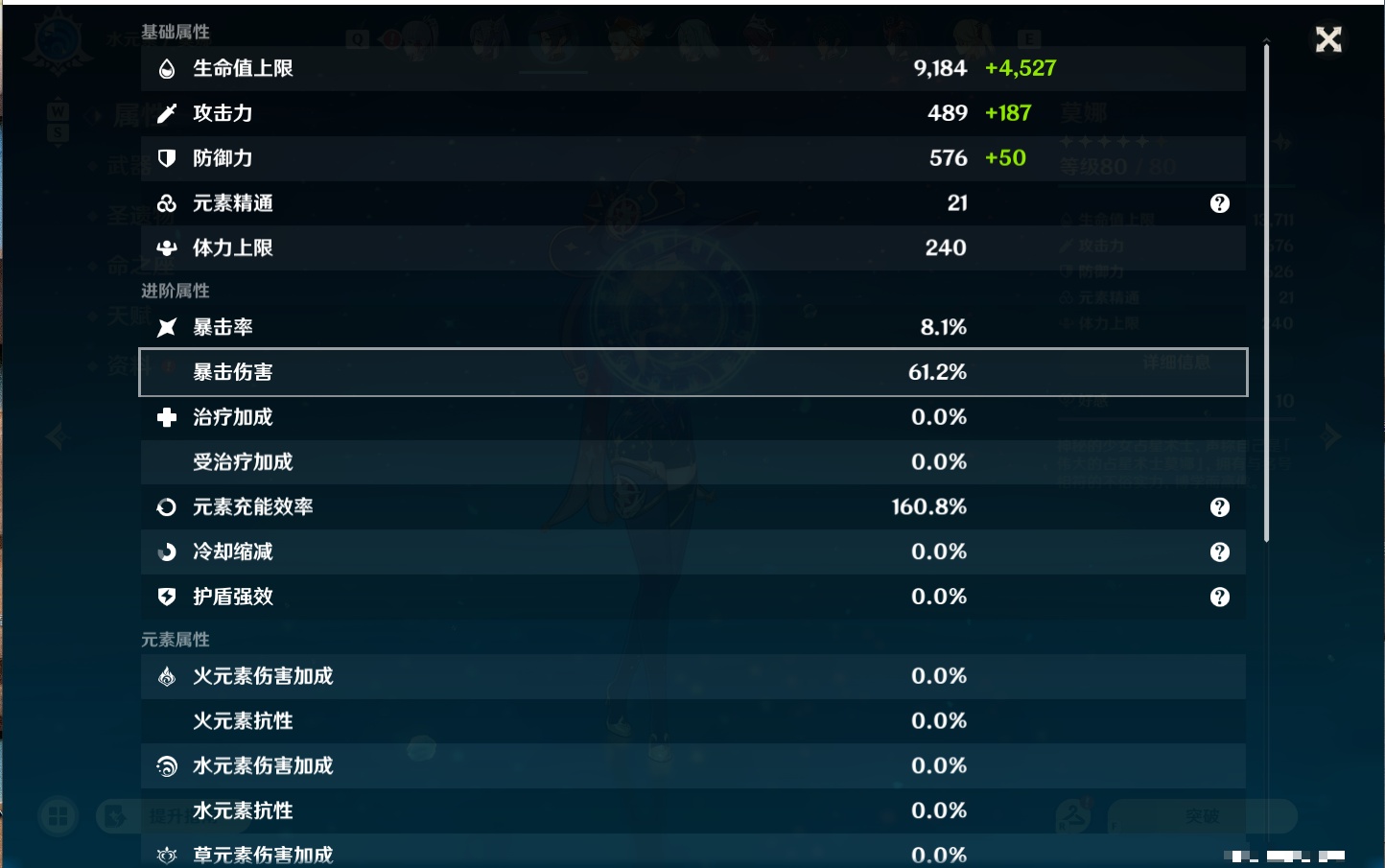YSMK48696原神账号详情图62