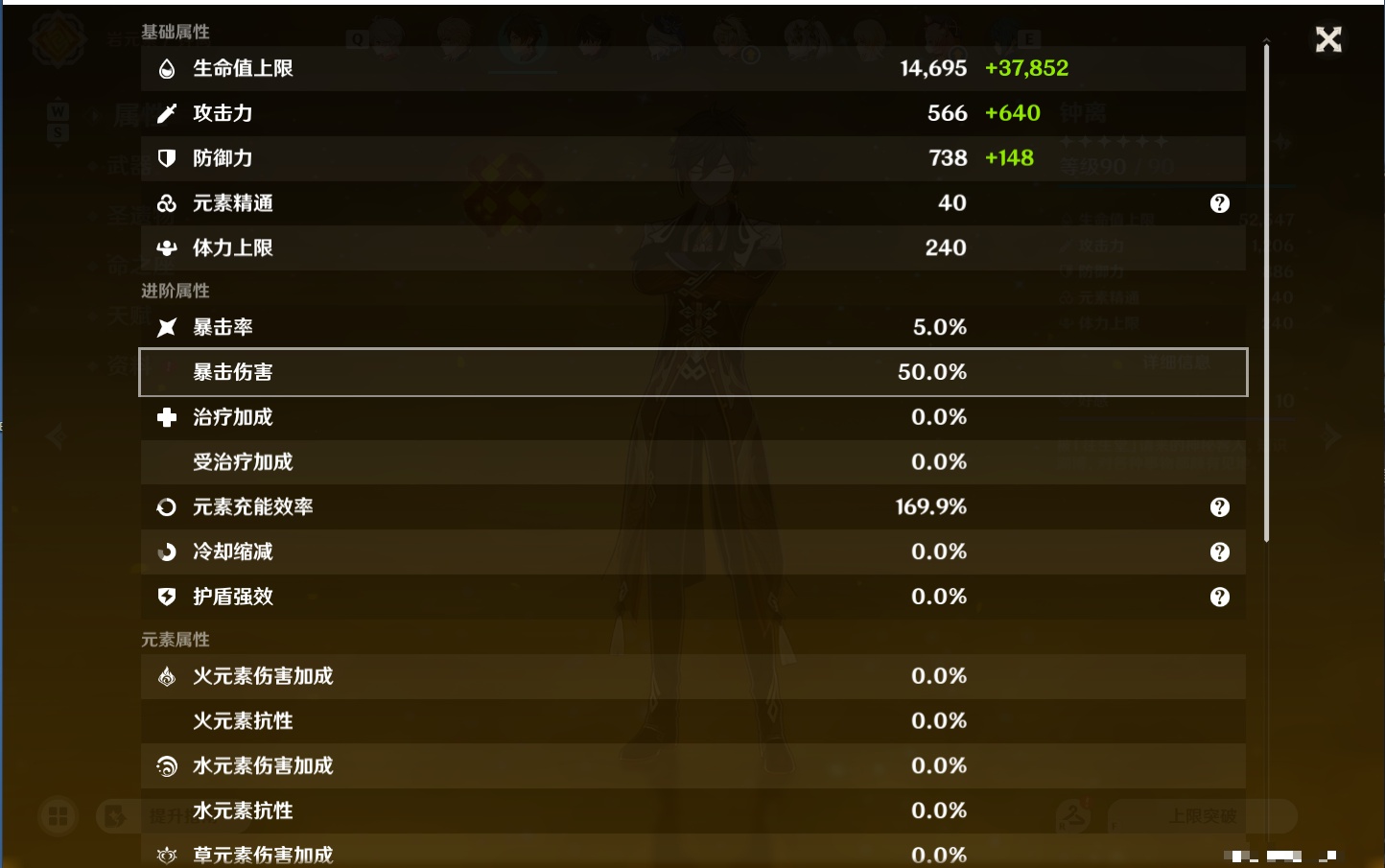 YSMK48662原神账号详情图5 YSMK48662原神账号详情图5