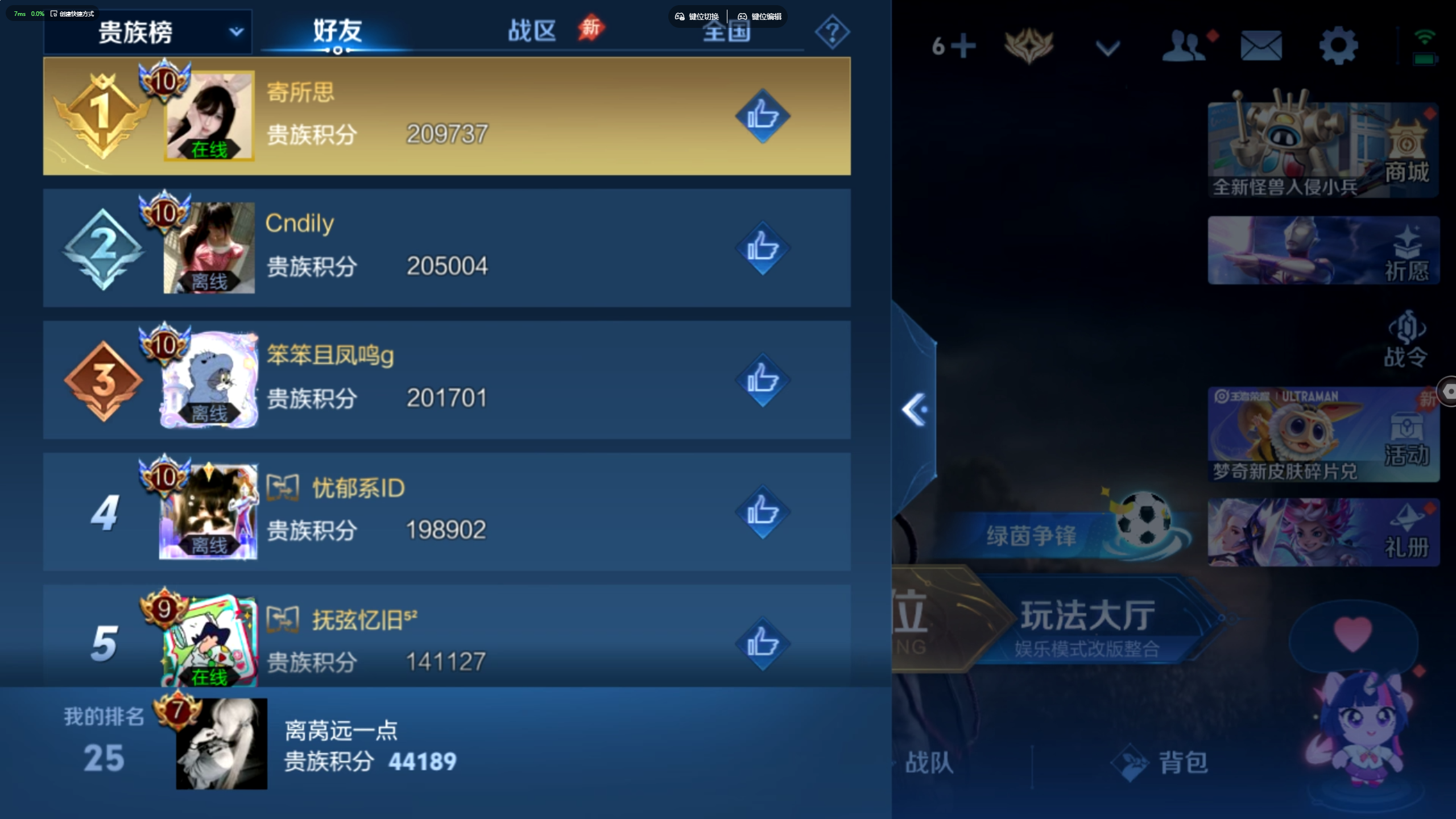 WZMMN4593715王者荣耀账号详情图16 WZMMN4593715王者荣耀账号详情图16