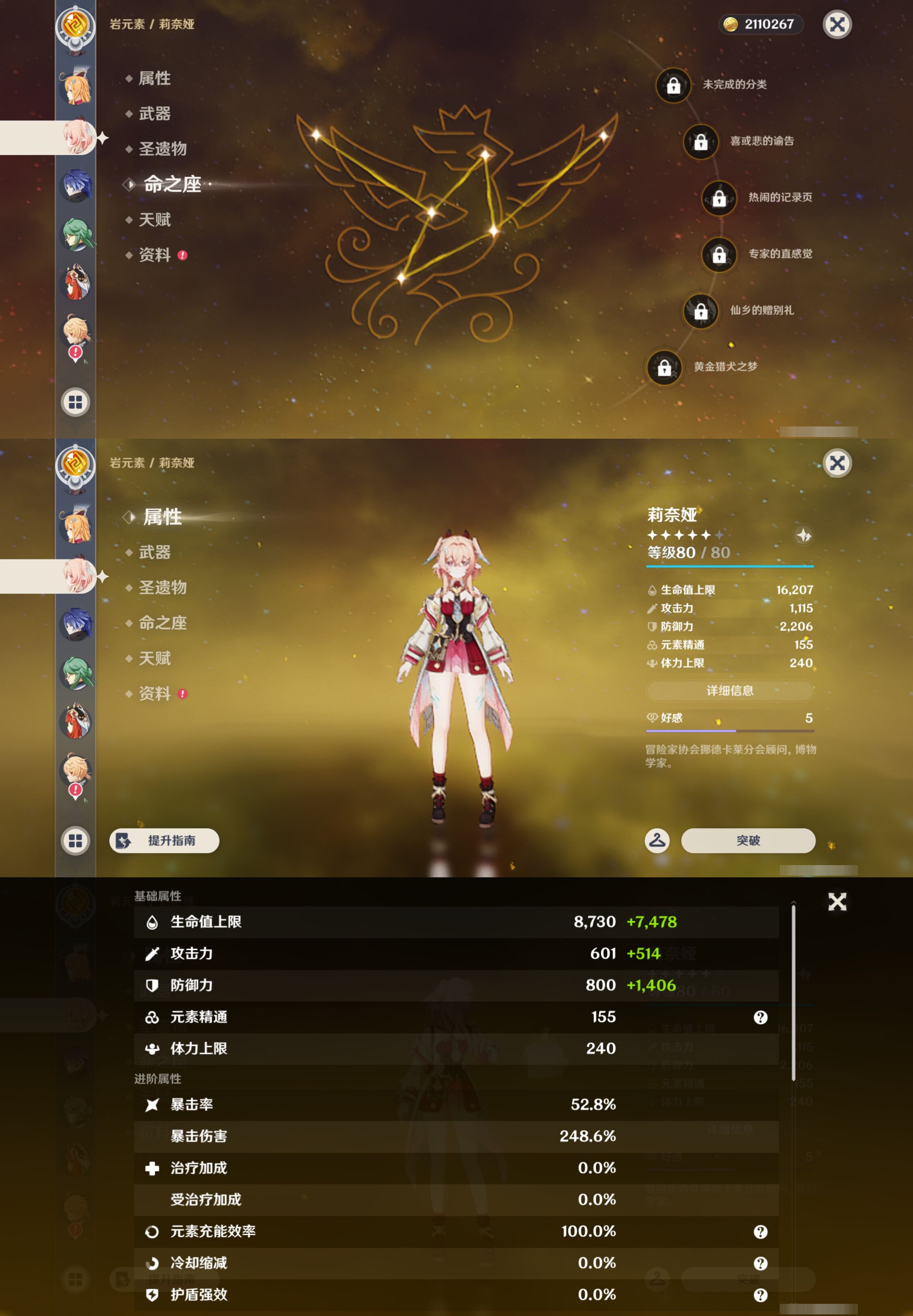 YSMK48675原神账号详情图15