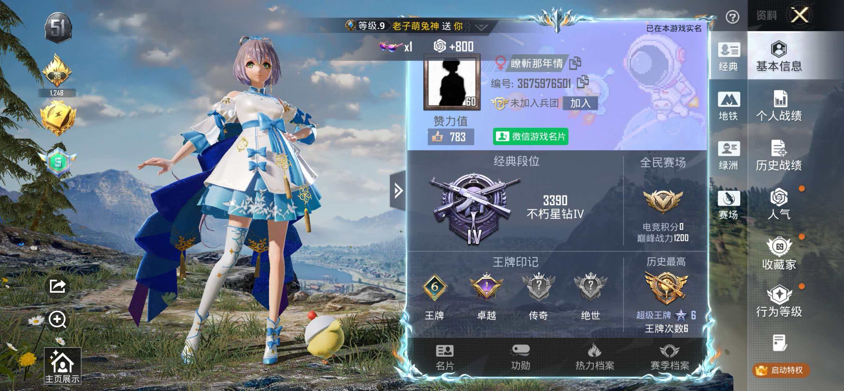 账号详情图片