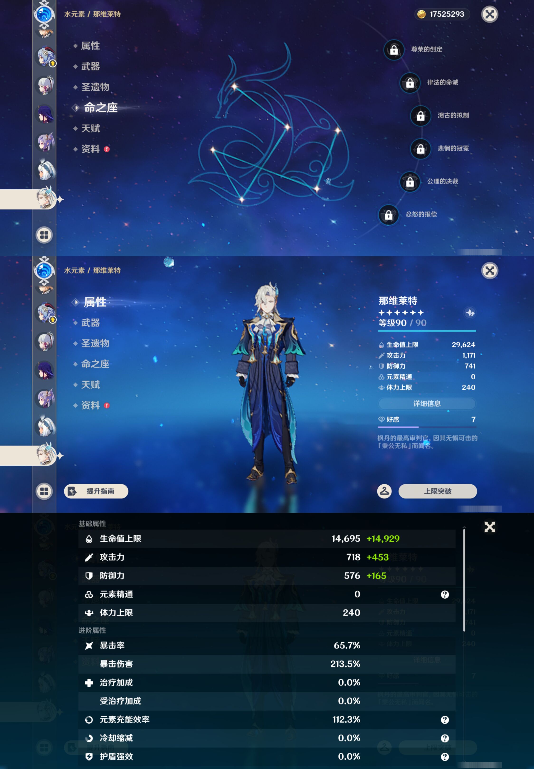 YSMK48694原神账号详情图21 YSMK48694原神账号详情图21