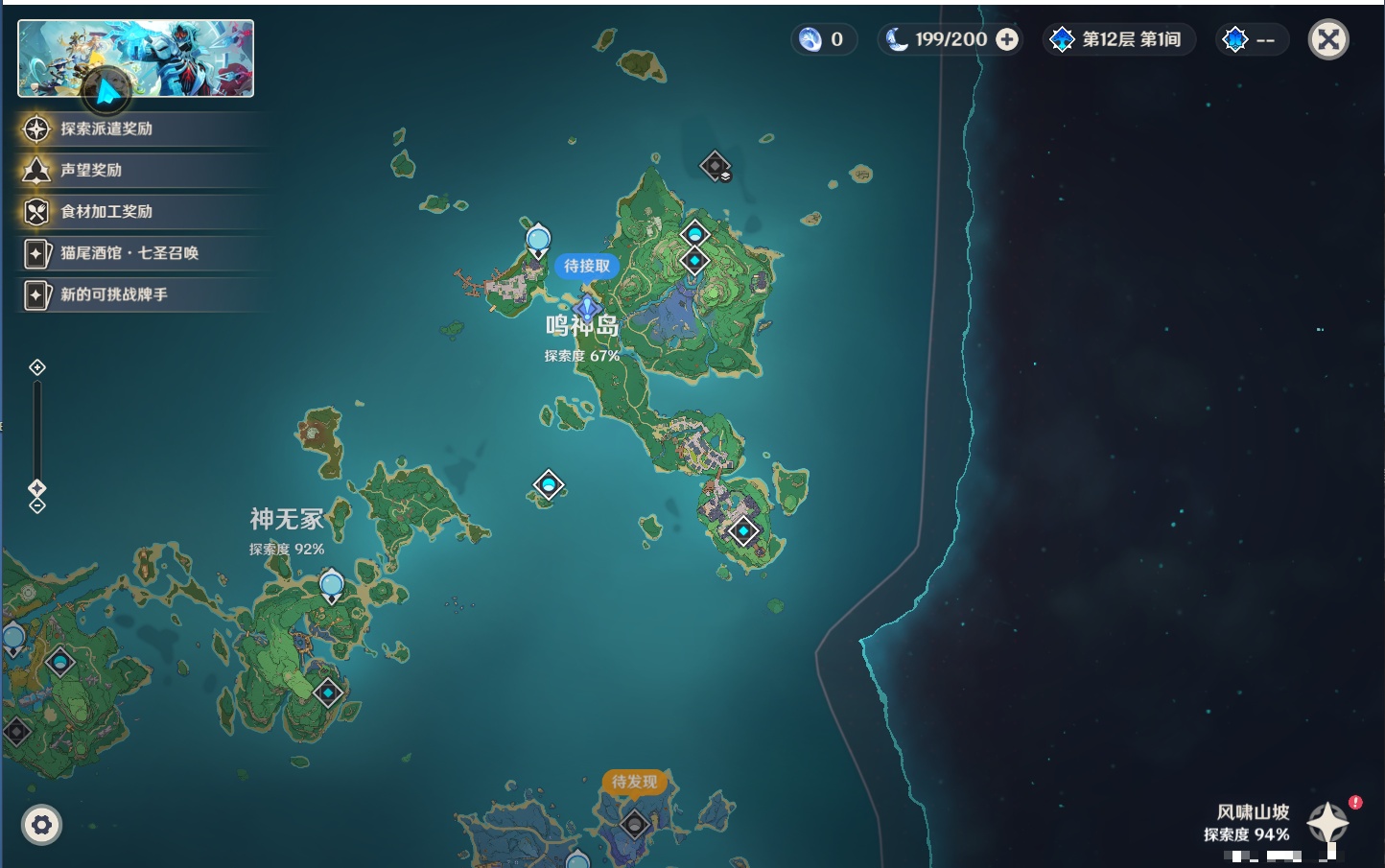 YSMK48662原神账号详情图50 YSMK48662原神账号详情图50